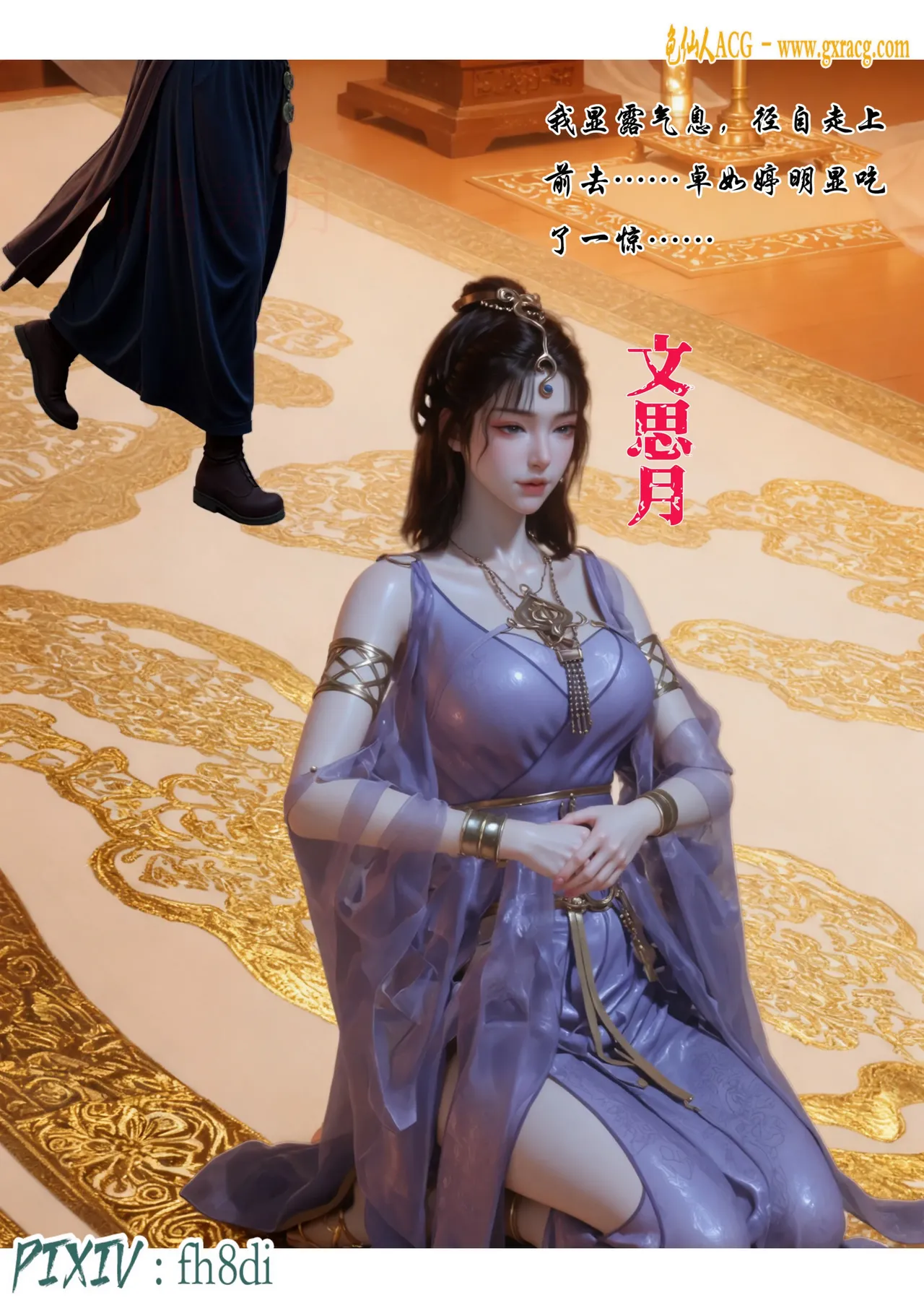 fh8di我在凡修当魔头 1-5AI - Image 112