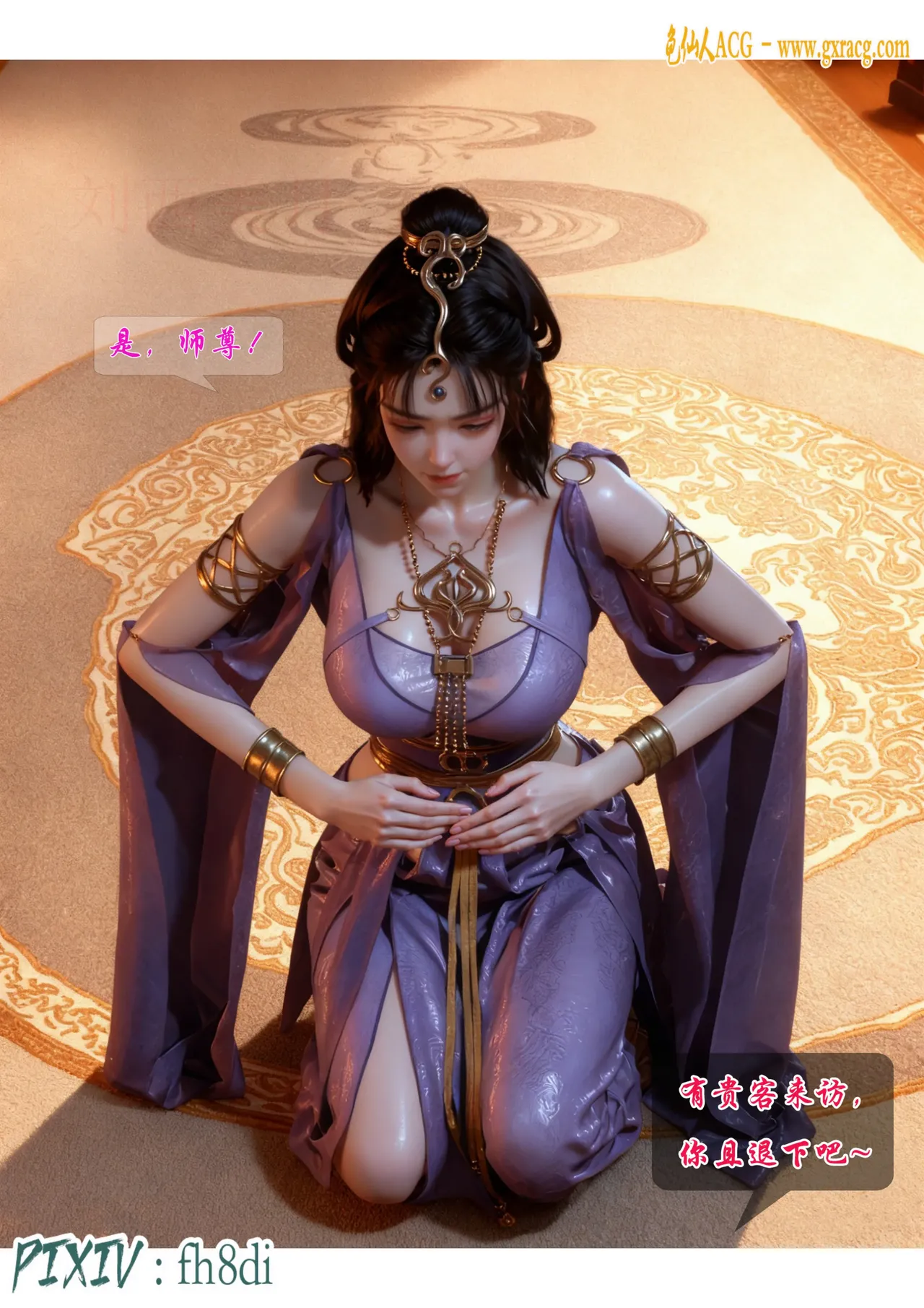 fh8di我在凡修当魔头 1-5AI - Image 113