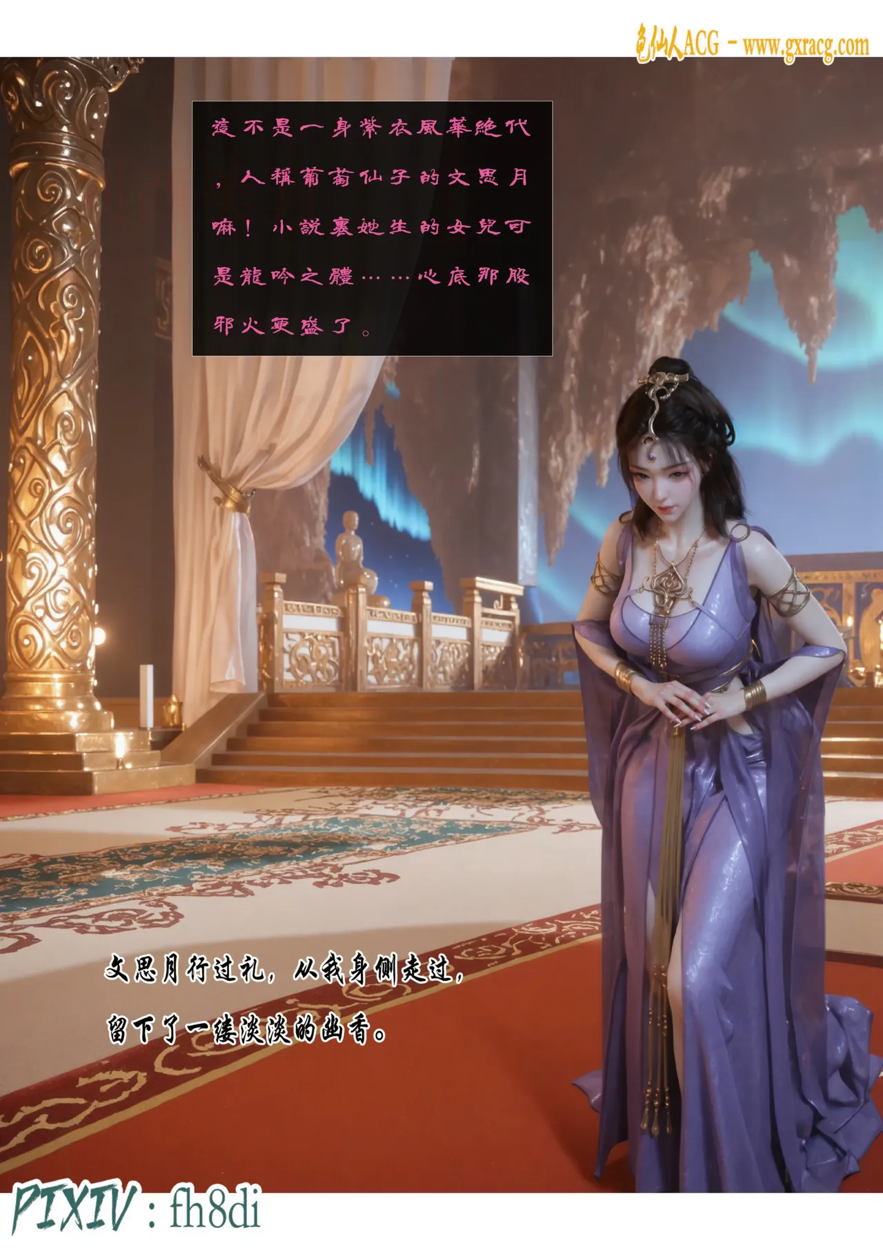 fh8di我在凡修当魔头 1-5AI - Image 115