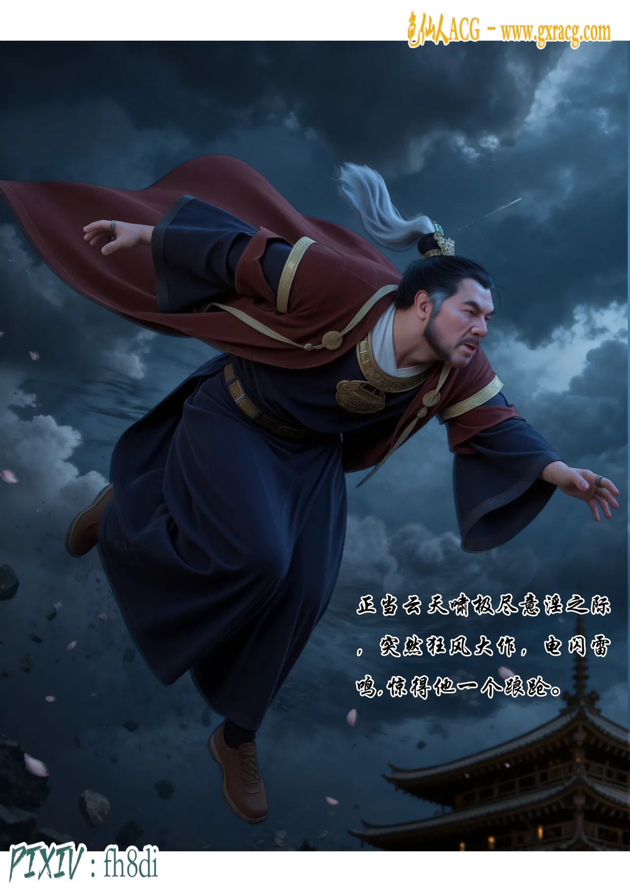 fh8di我在凡修当魔头 1-5AI - Image 12