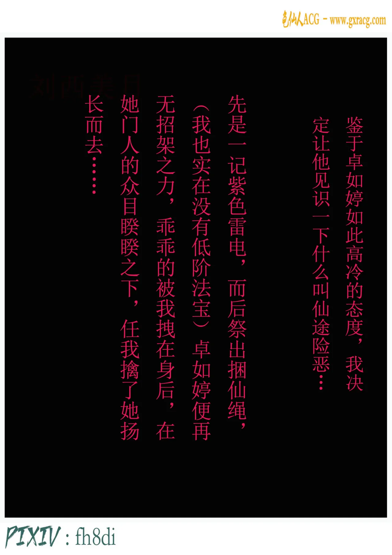 fh8di我在凡修当魔头 1-5AI - Image 120