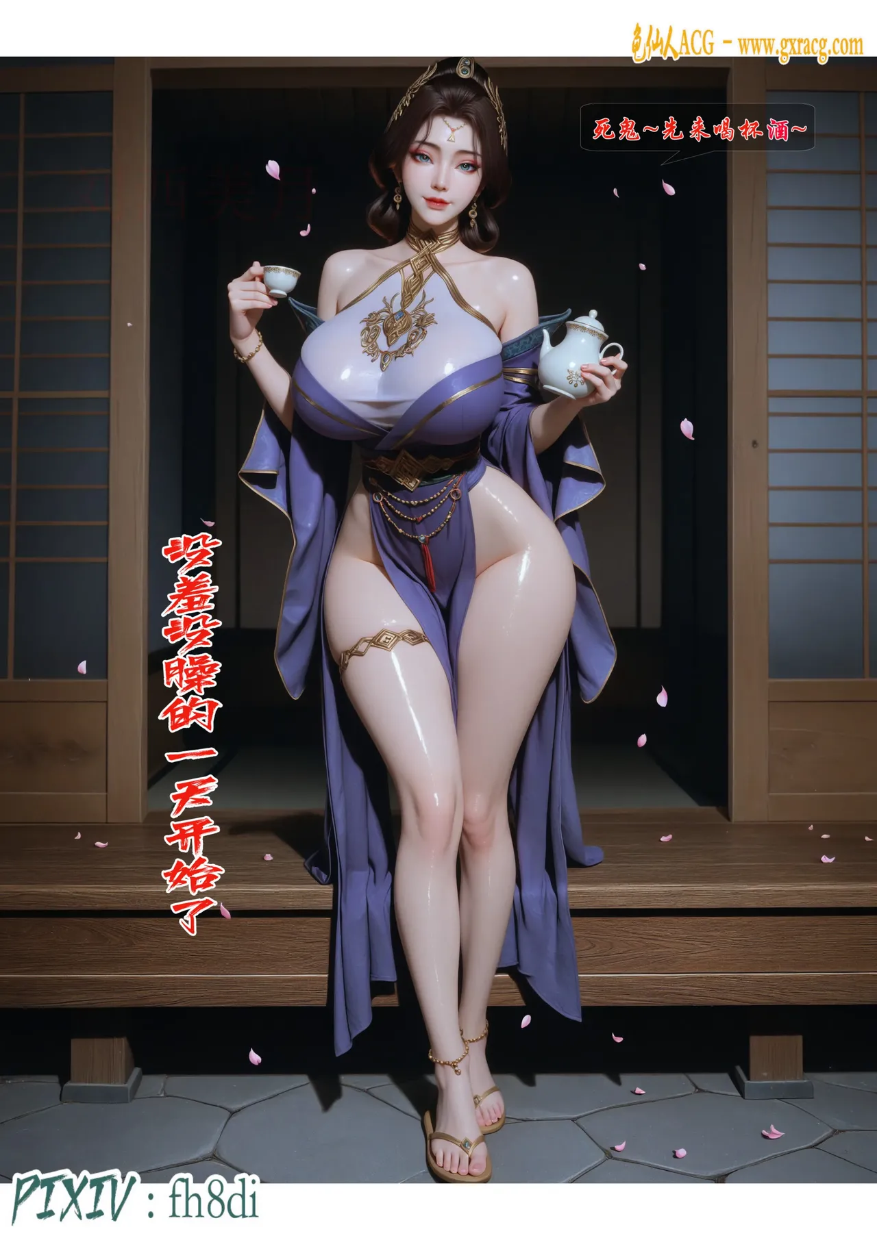 fh8di我在凡修当魔头 1-5AI - Image 129