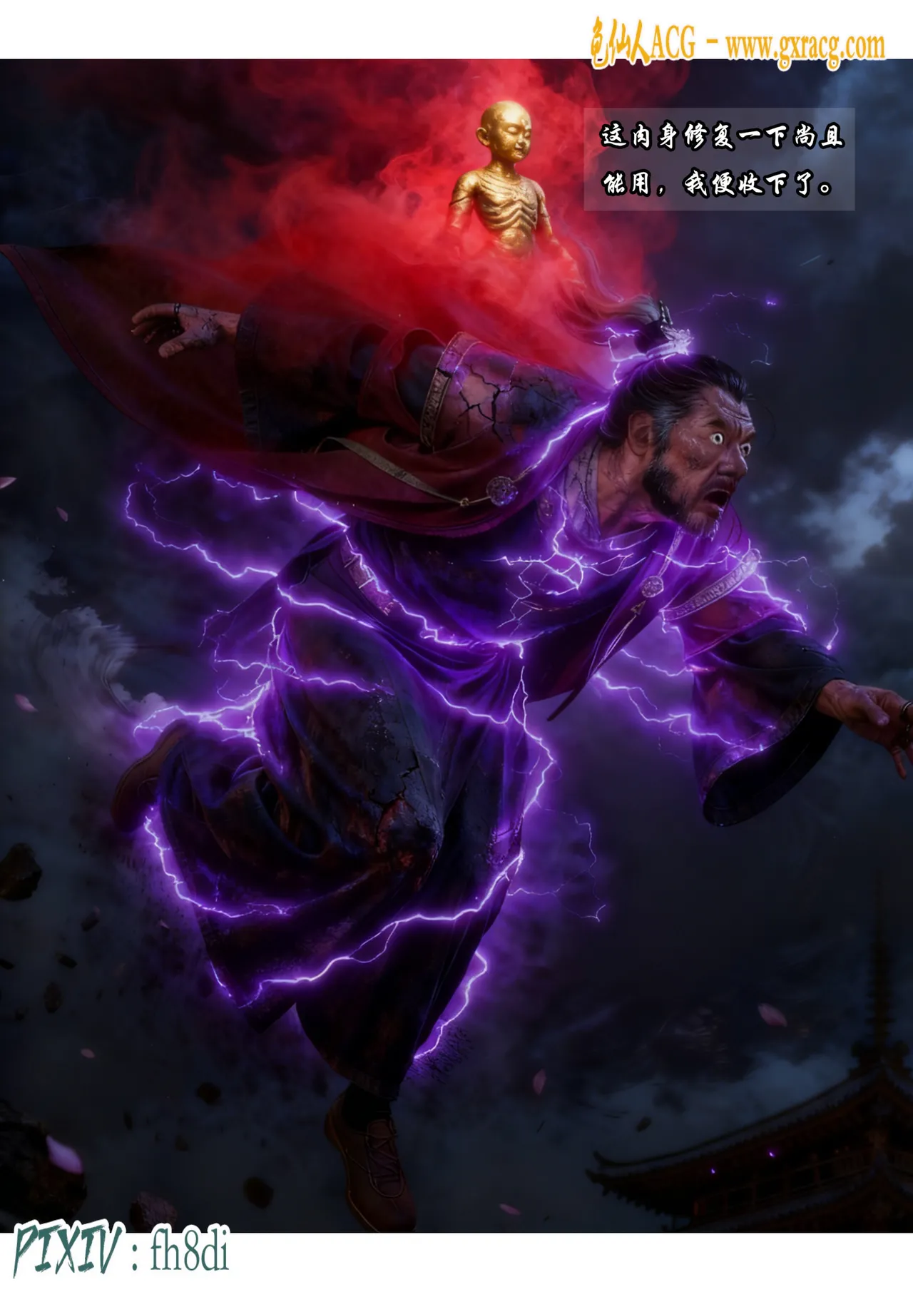 fh8di我在凡修当魔头 1-5AI - Image 14