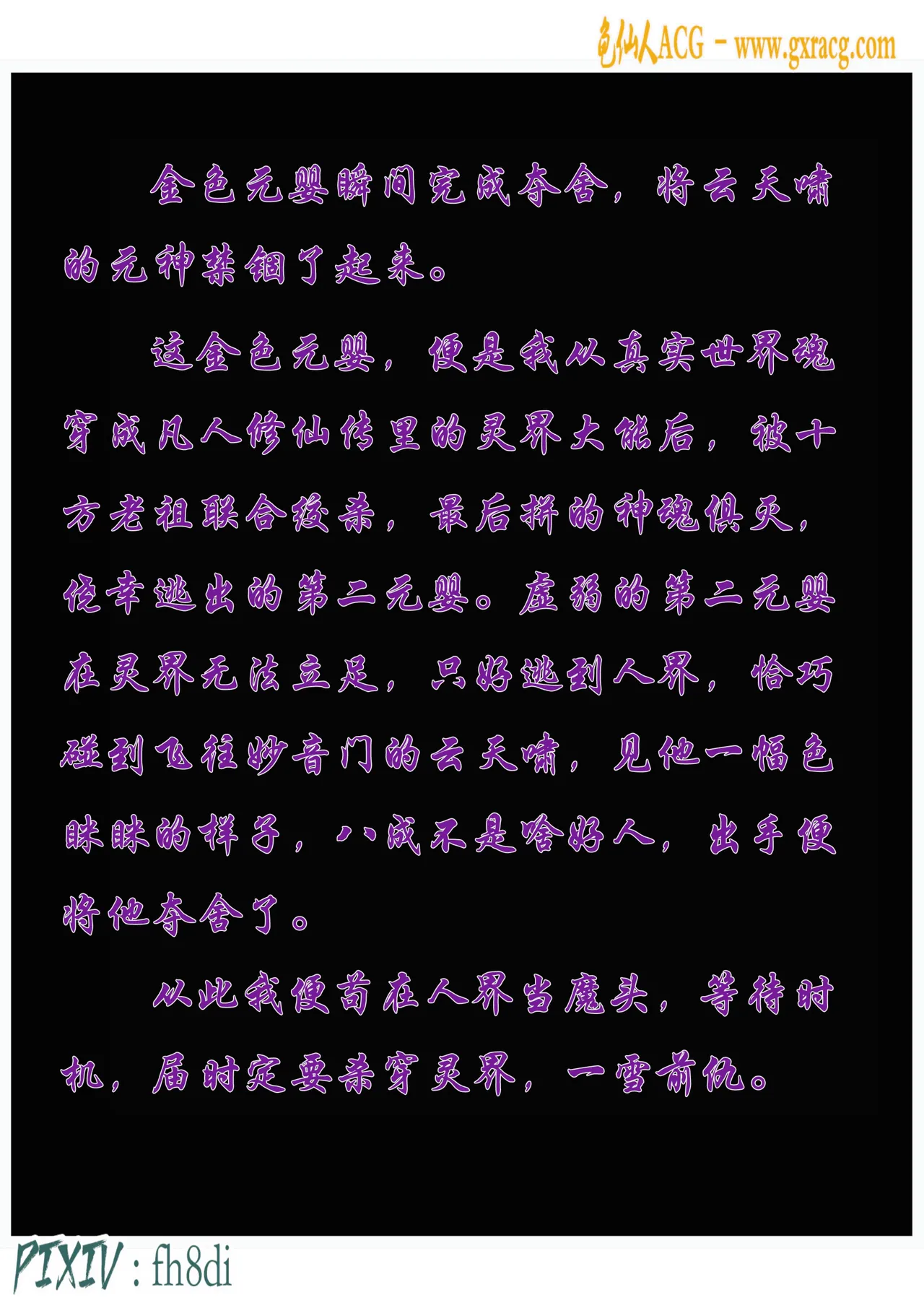 fh8di我在凡修当魔头 1-5AI - Image 15