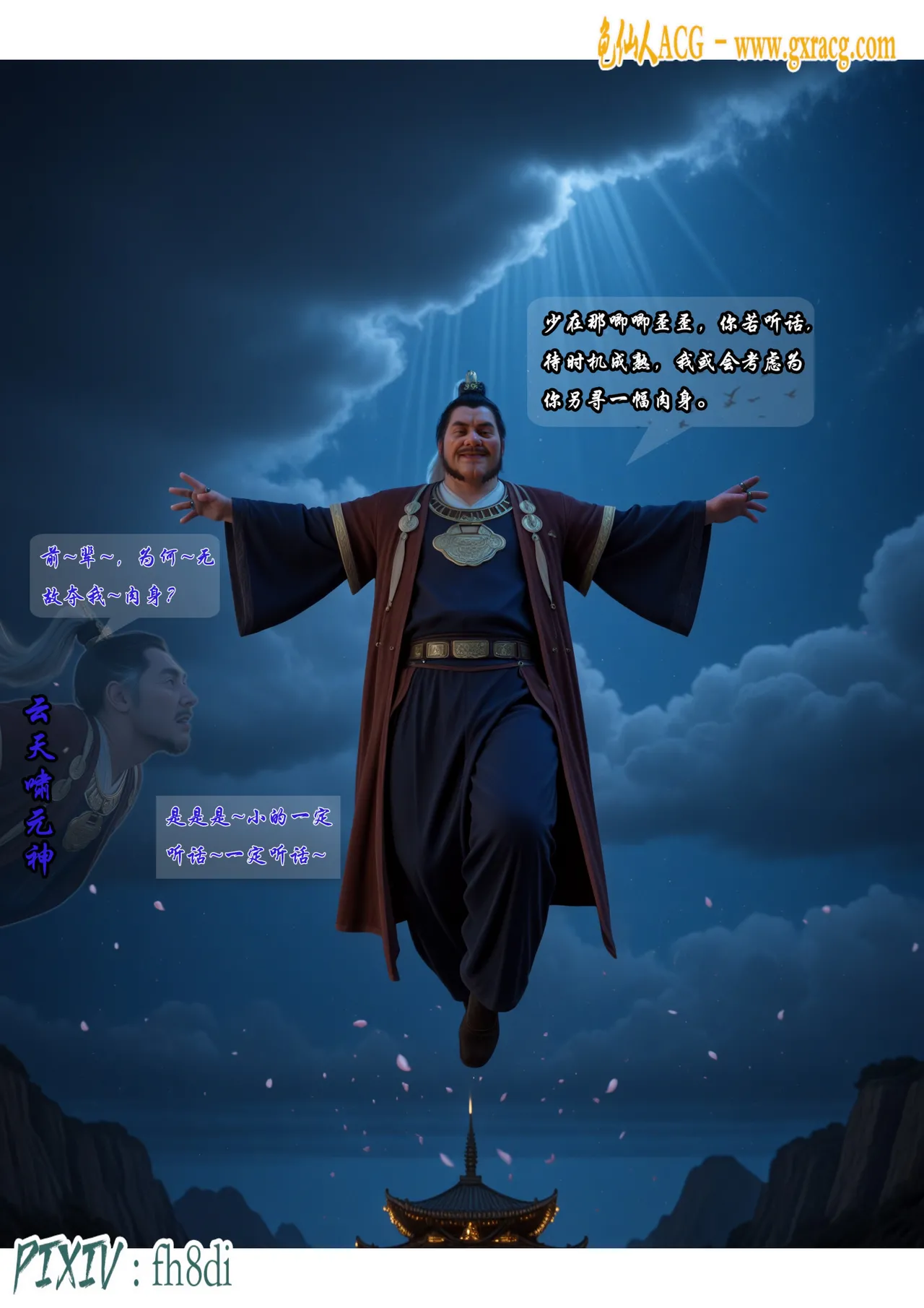 fh8di我在凡修当魔头 1-5AI - Image 17