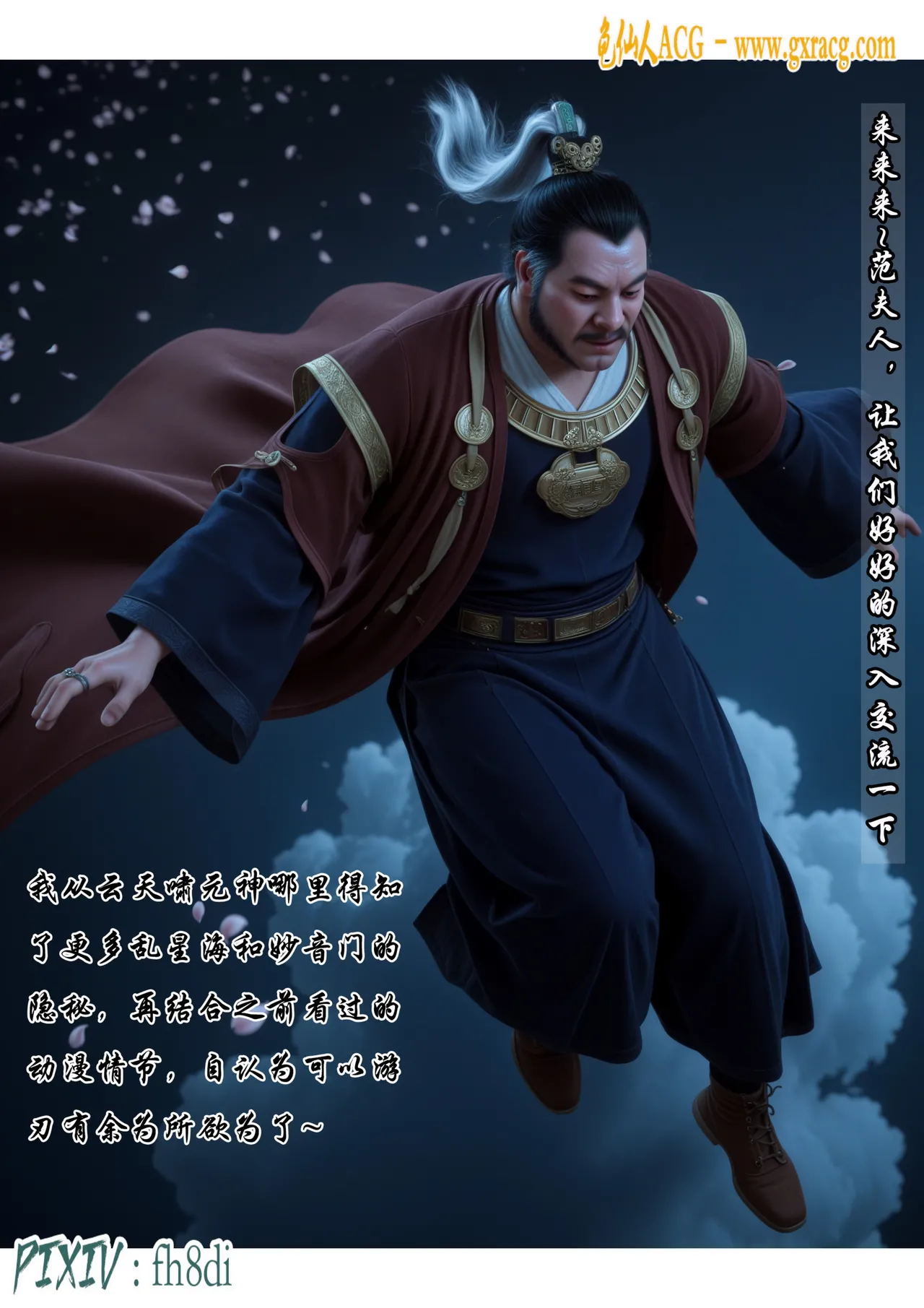 fh8di我在凡修当魔头 1-5AI - Image 18