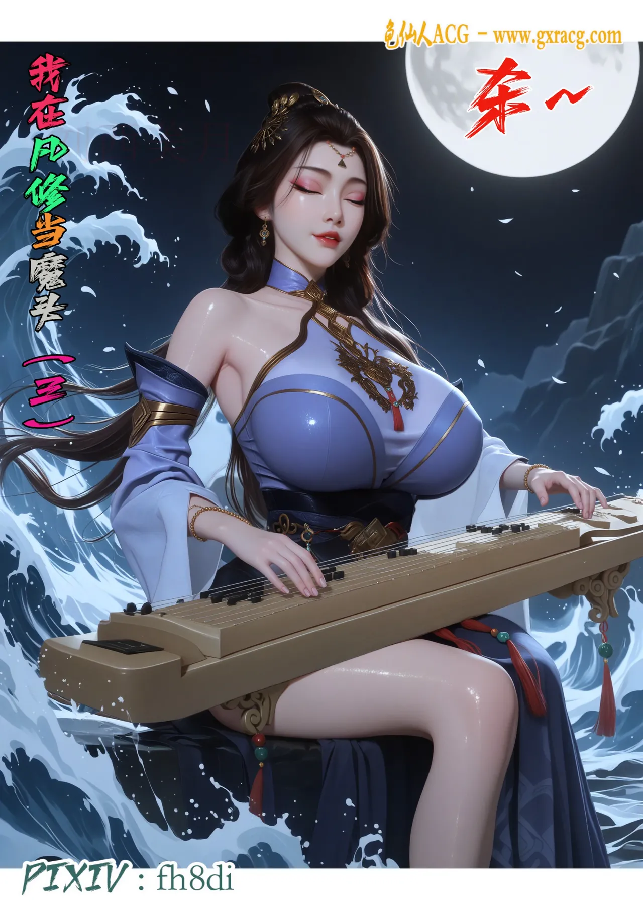 fh8di我在凡修当魔头 1-5AI - Image 200