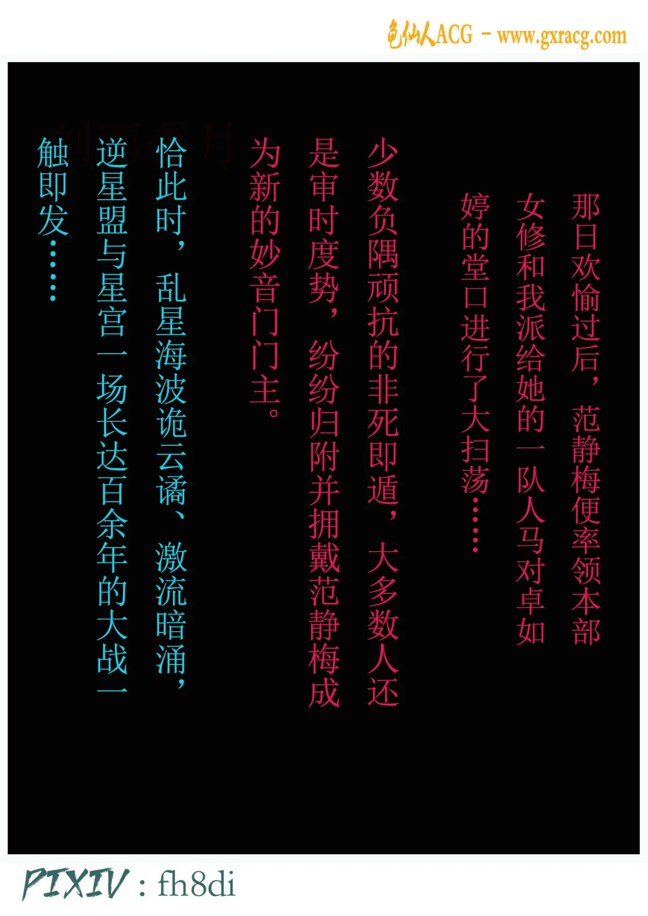 fh8di我在凡修当魔头 1-5AI - Image 202