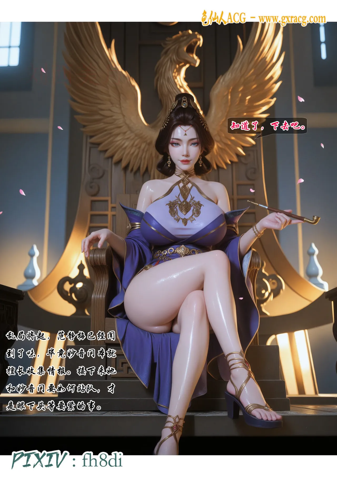 fh8di我在凡修当魔头 1-5AI - Image 204