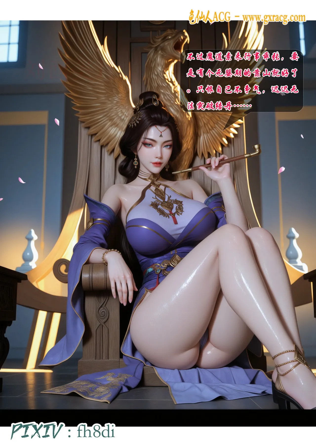 fh8di我在凡修当魔头 1-5AI - Image 206