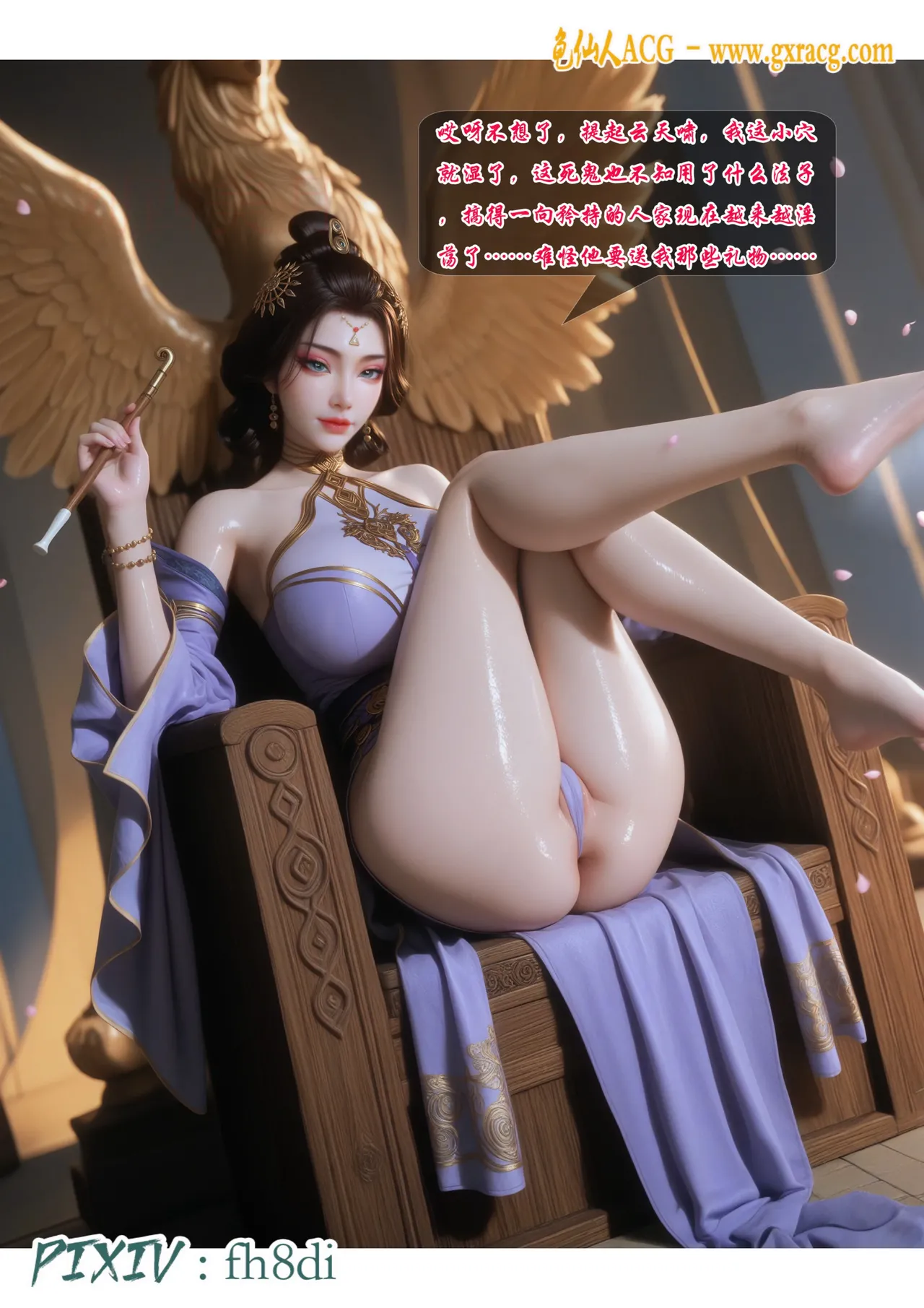 fh8di我在凡修当魔头 1-5AI - Image 207