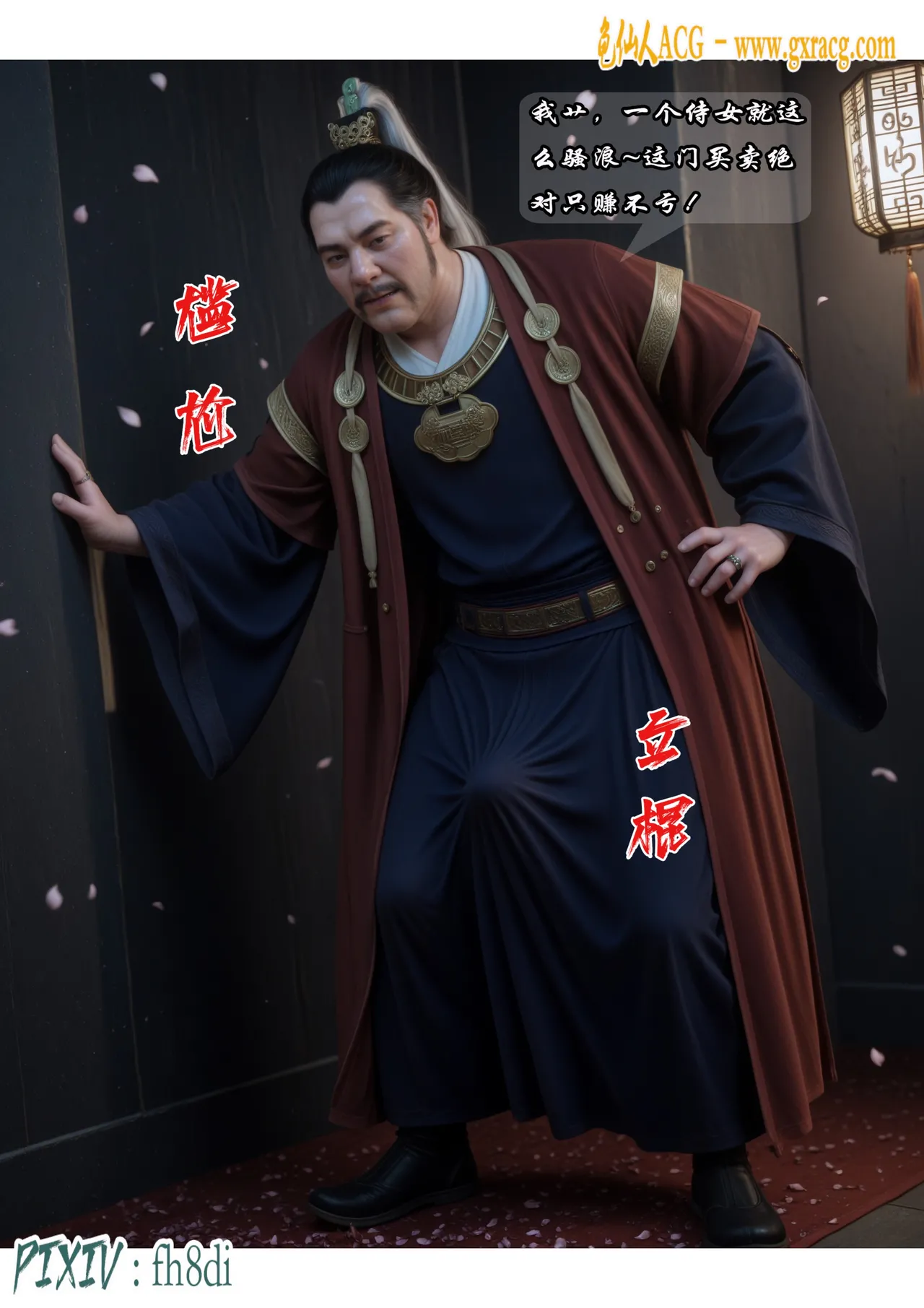 fh8di我在凡修当魔头 1-5AI - Image 22