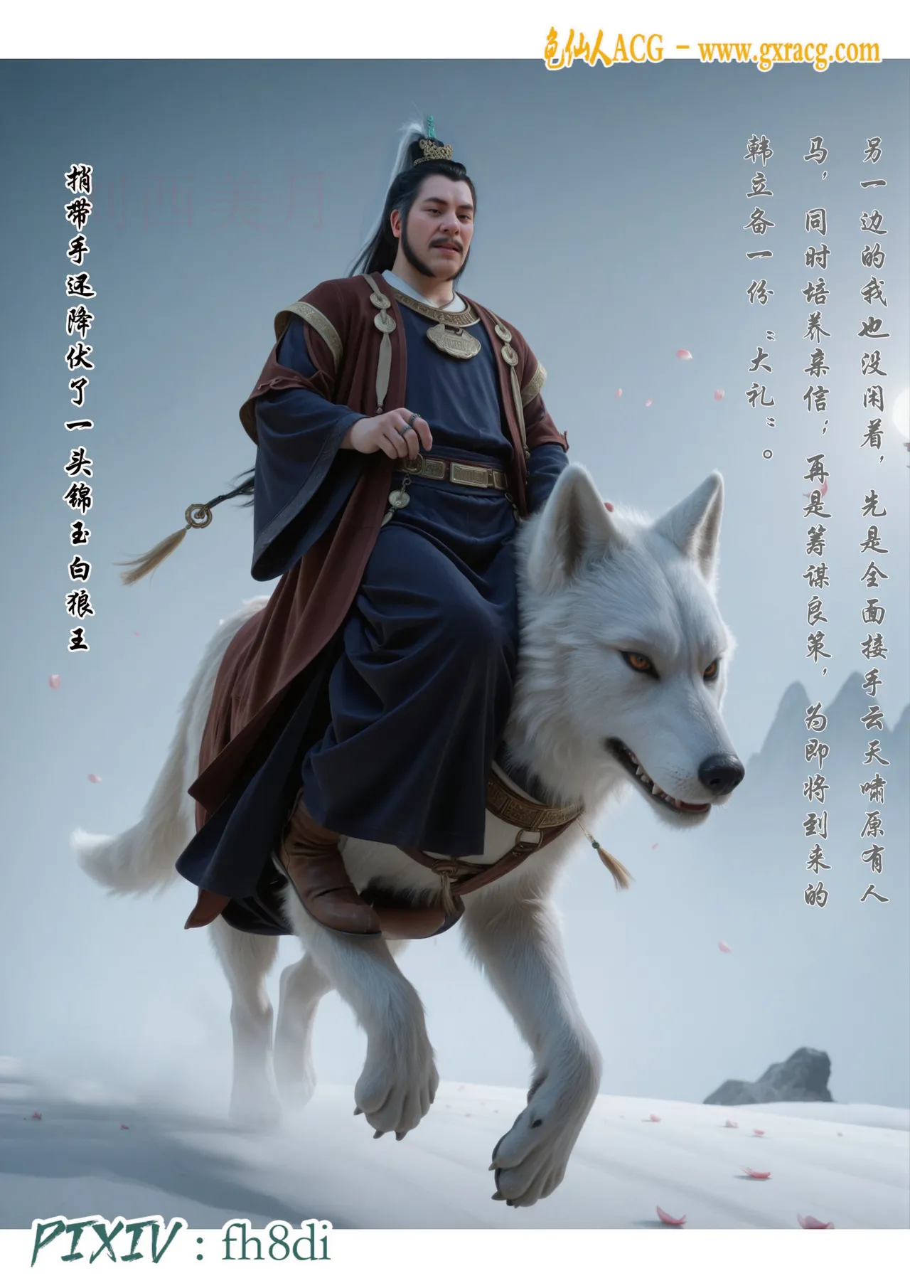 fh8di我在凡修当魔头 1-5AI - Image 227