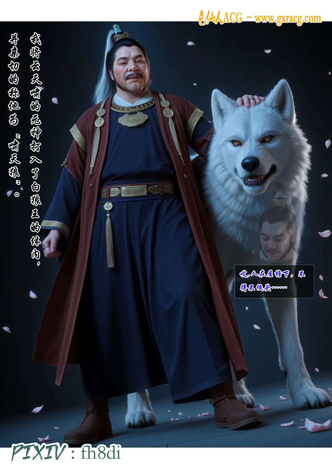 fh8di我在凡修当魔头 1-5AI - Image 228