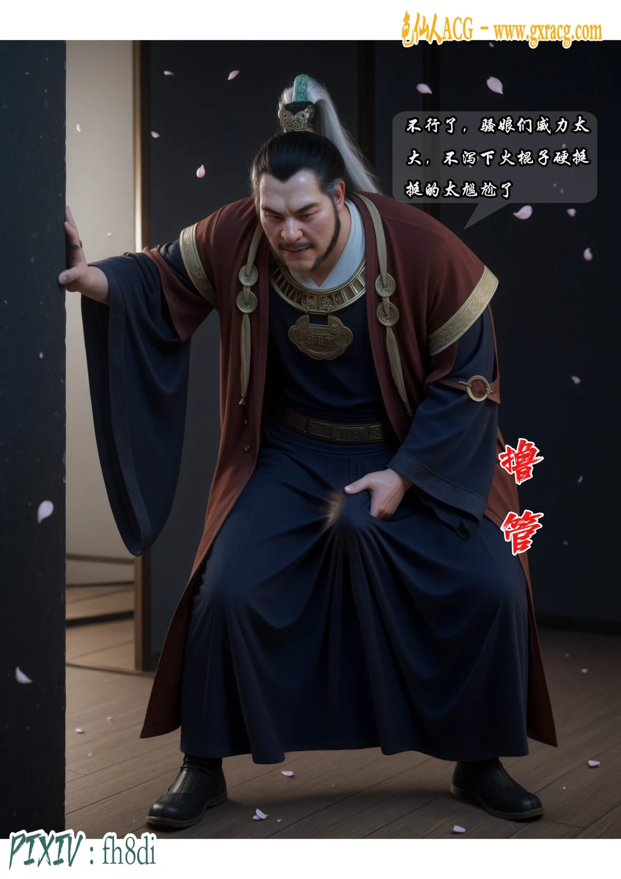 fh8di我在凡修当魔头 1-5AI - Image 23