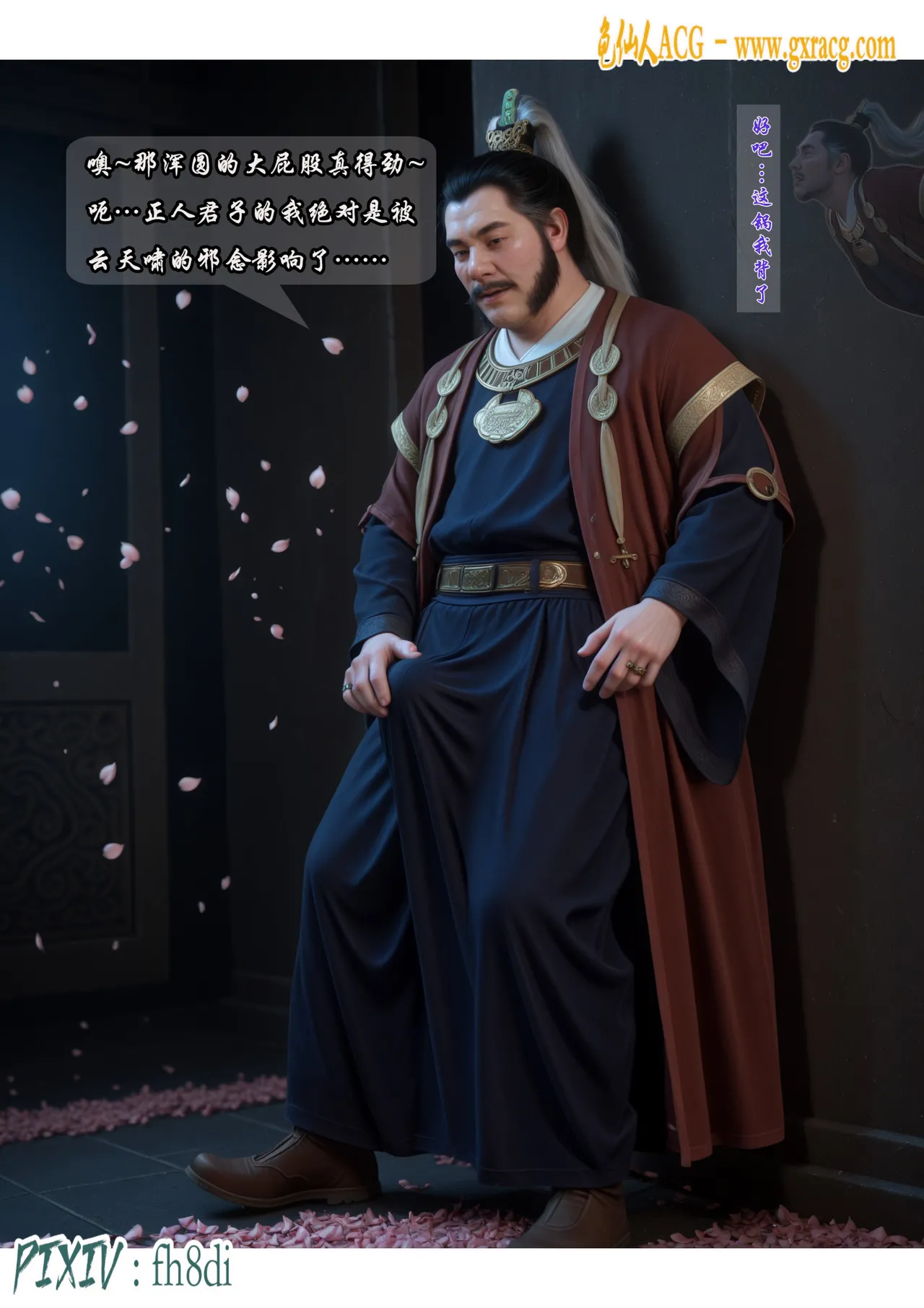 fh8di我在凡修当魔头 1-5AI - Image 24