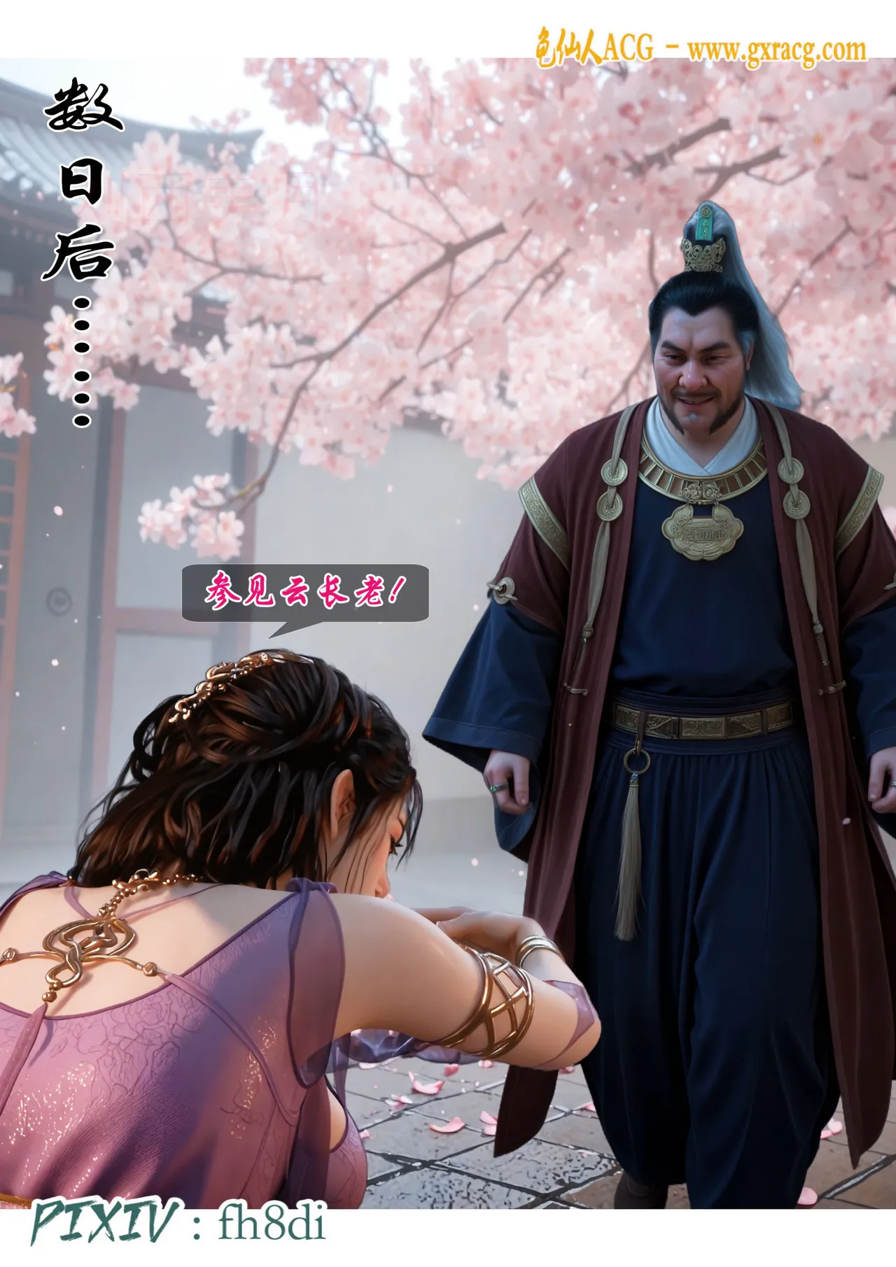 fh8di我在凡修当魔头 1-5AI - Image 251