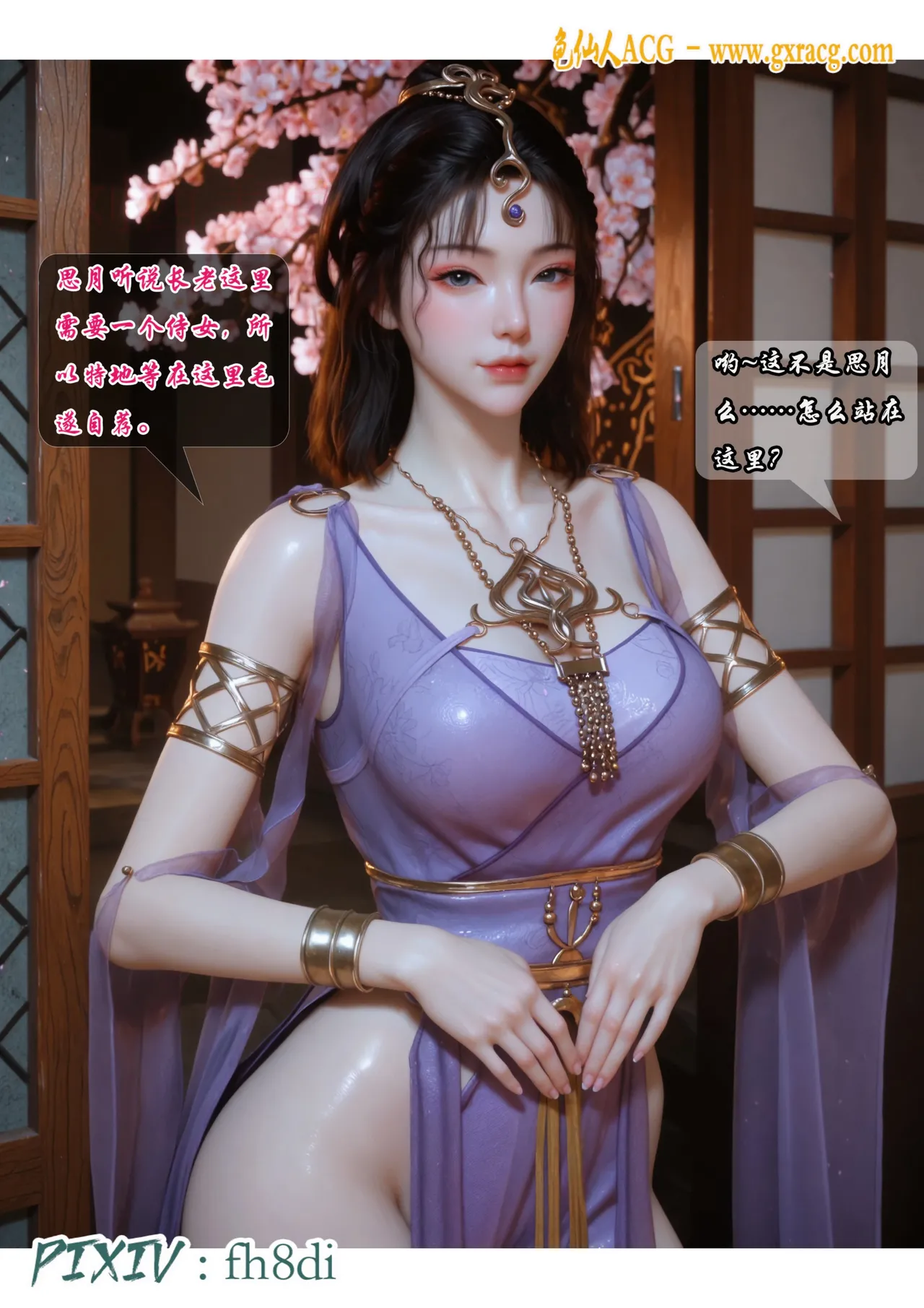 fh8di我在凡修当魔头 1-5AI - Image 252