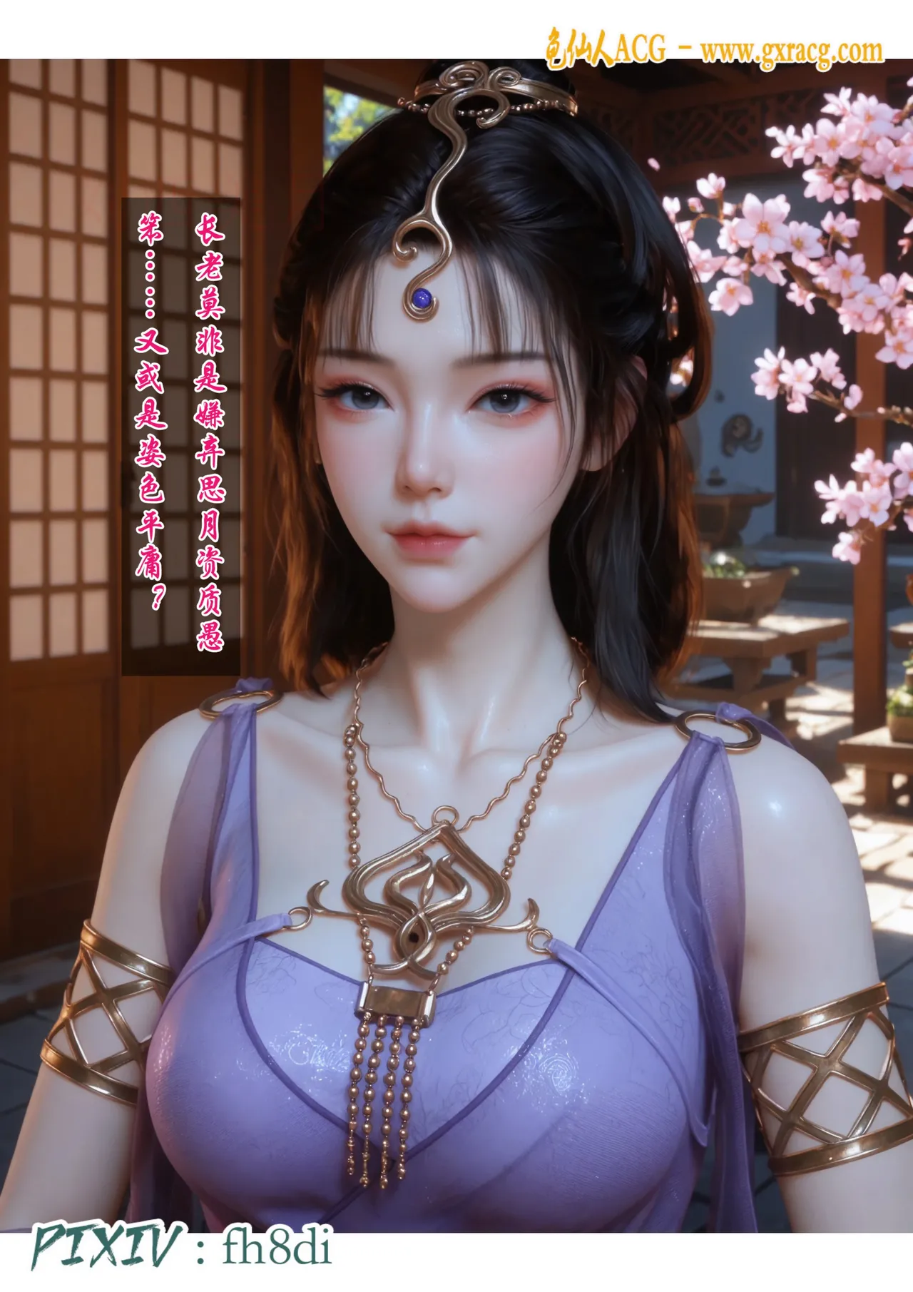 fh8di我在凡修当魔头 1-5AI - Image 255