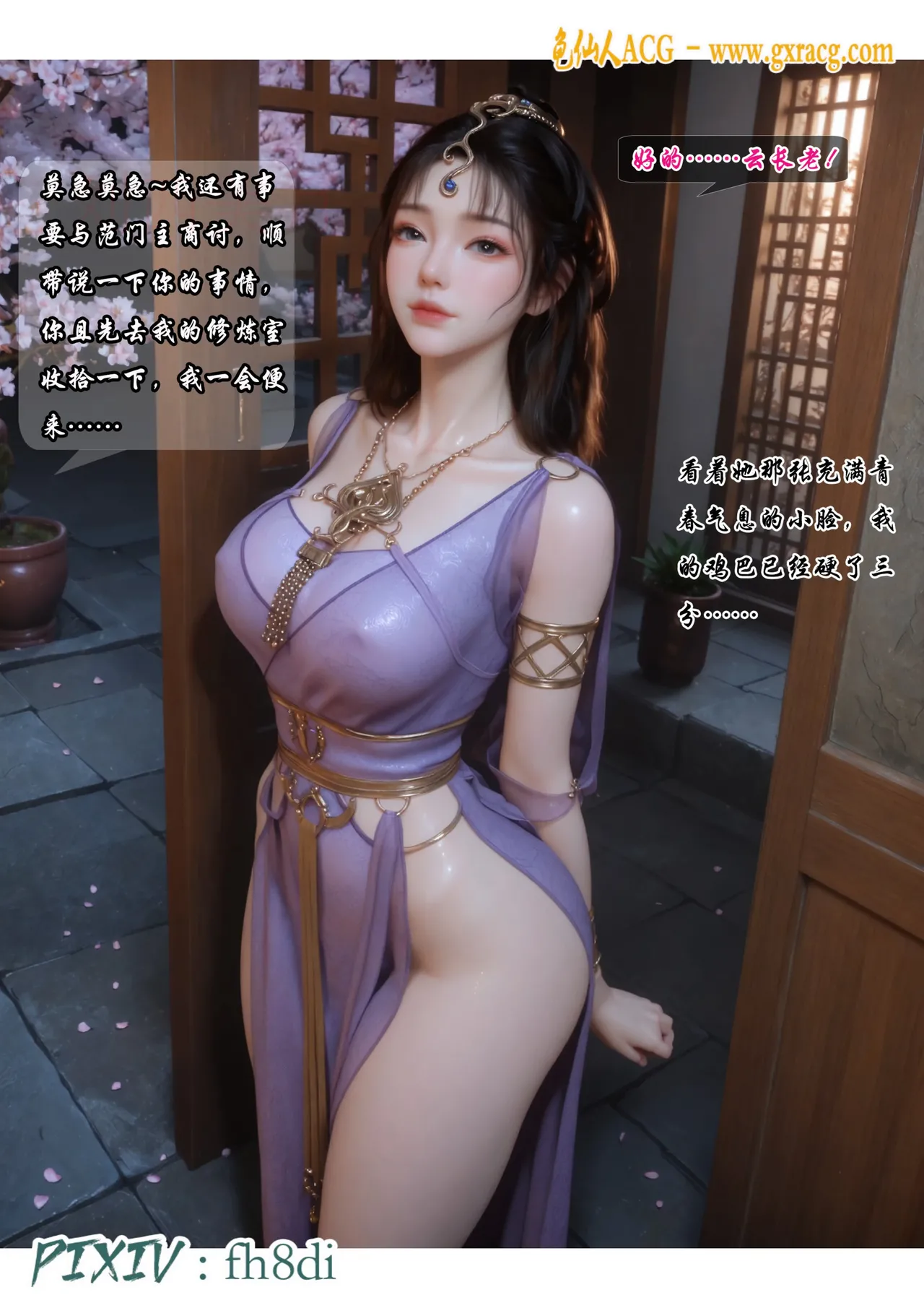 fh8di我在凡修当魔头 1-5AI - Image 257