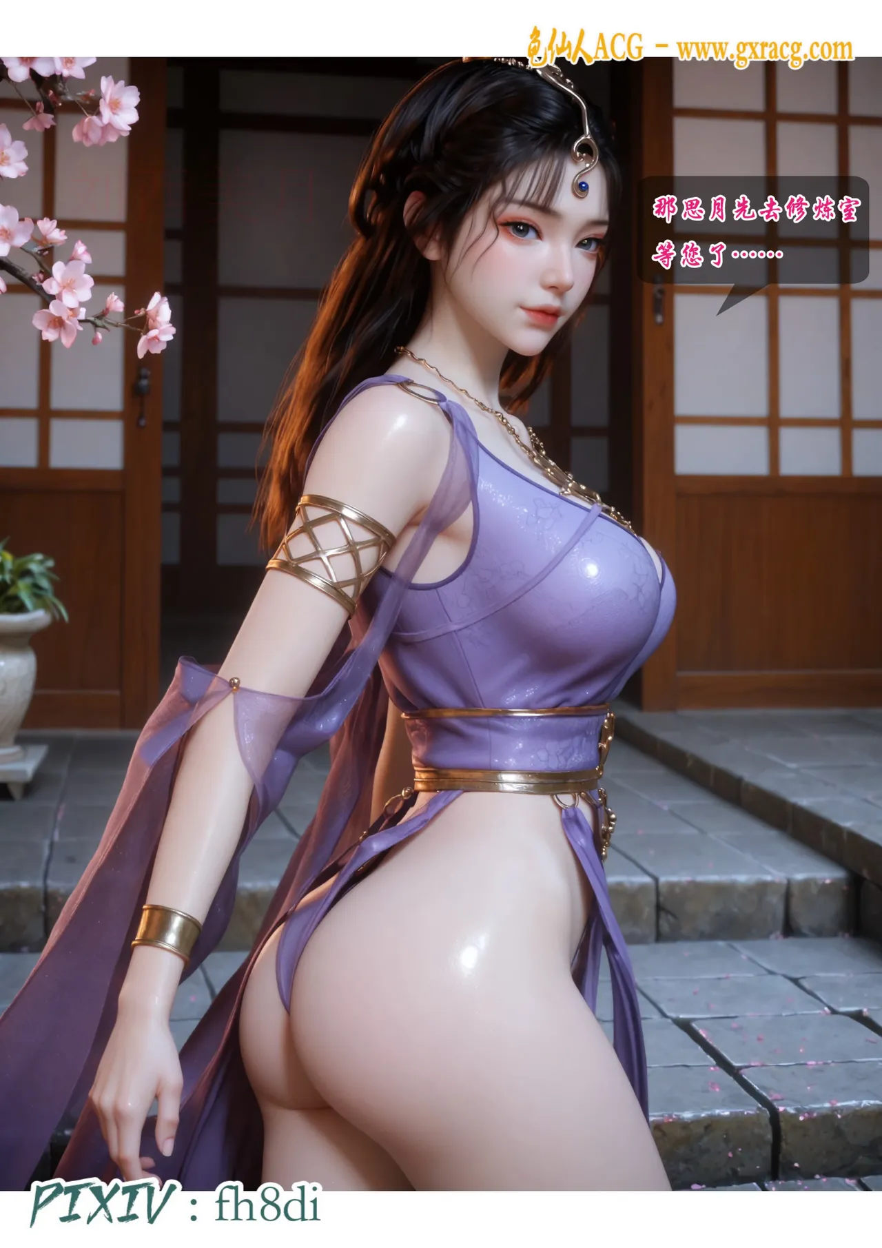 fh8di我在凡修当魔头 1-5AI - Image 258