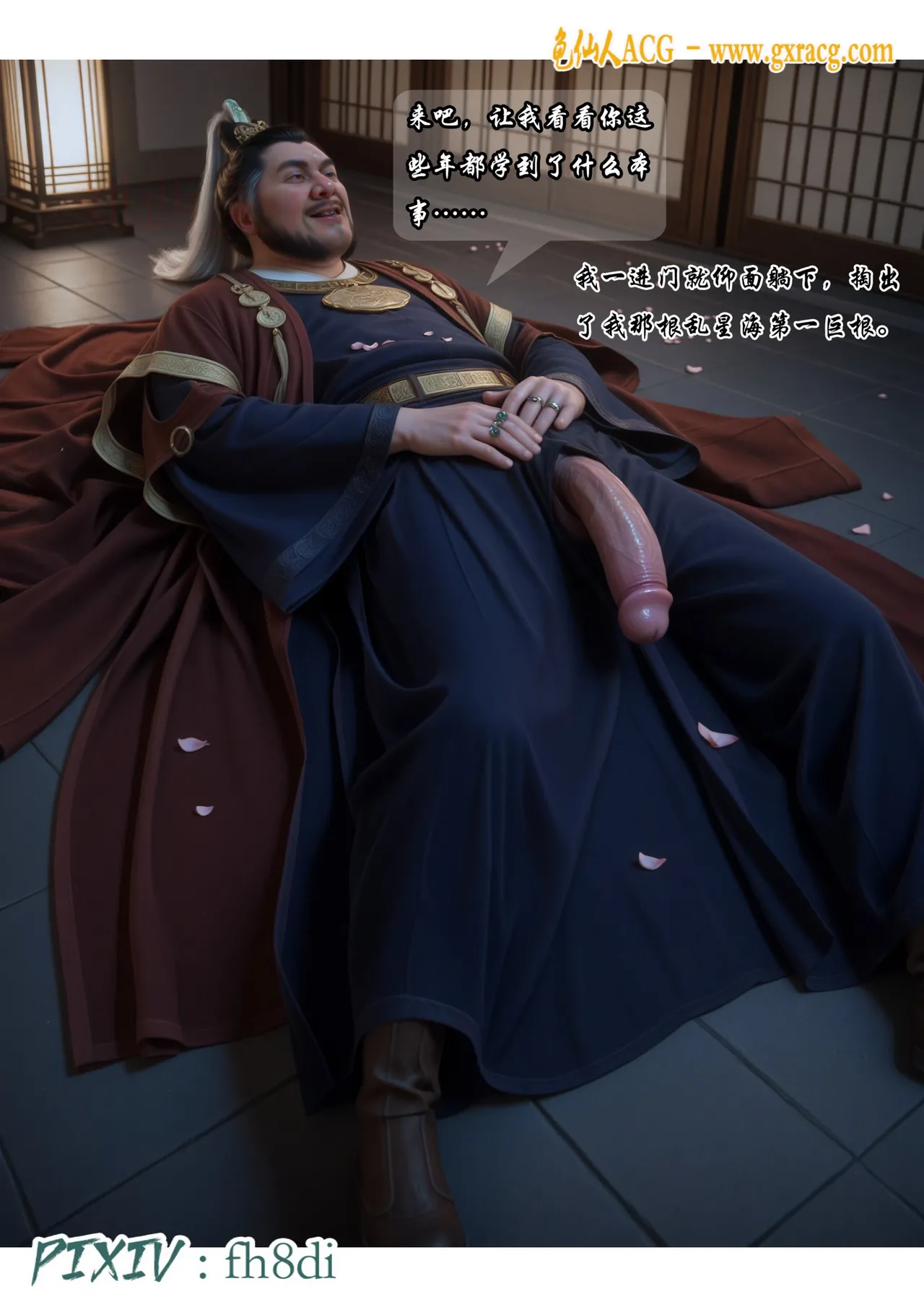 fh8di我在凡修当魔头 1-5AI - Image 263