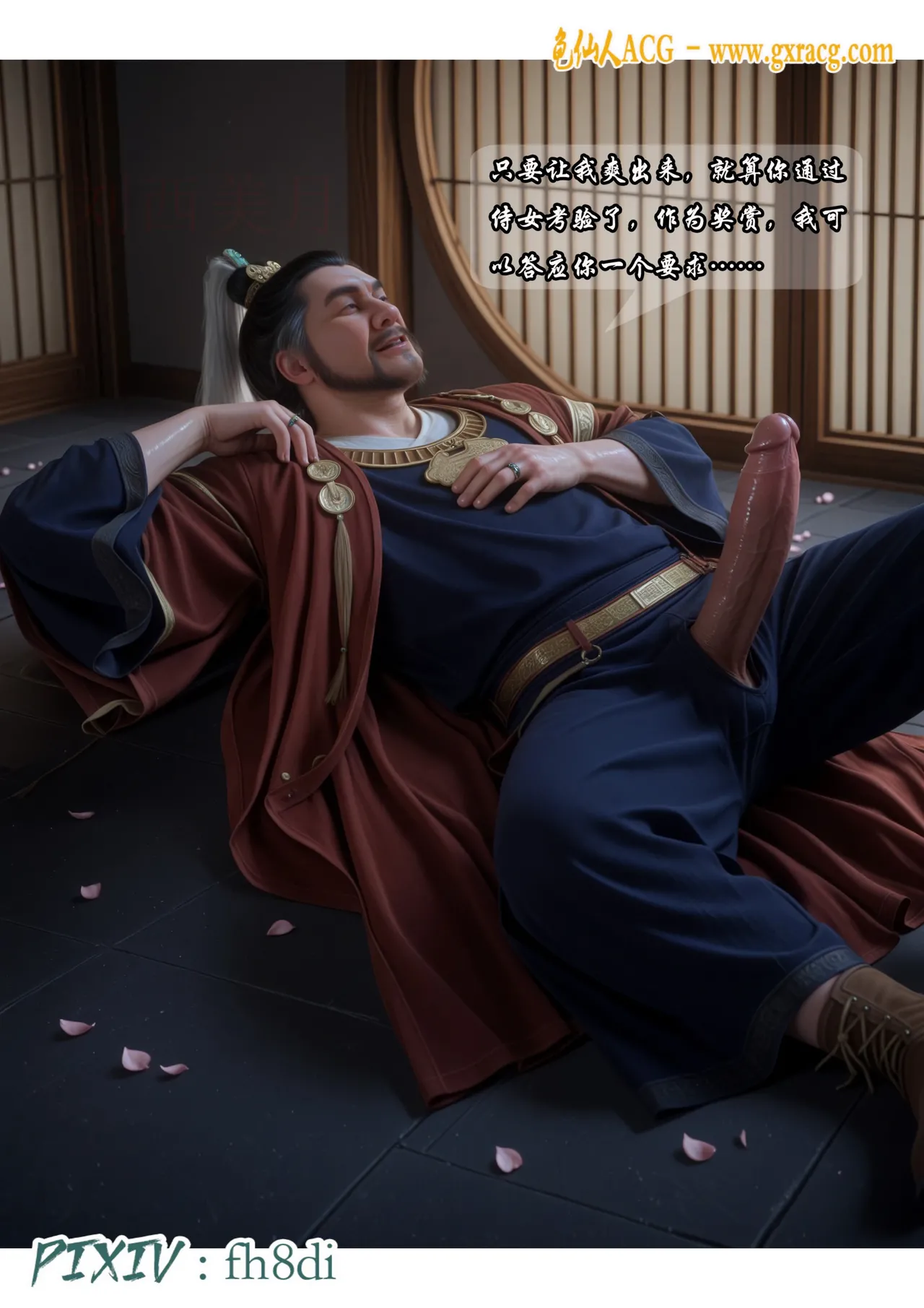 fh8di我在凡修当魔头 1-5AI - Image 264