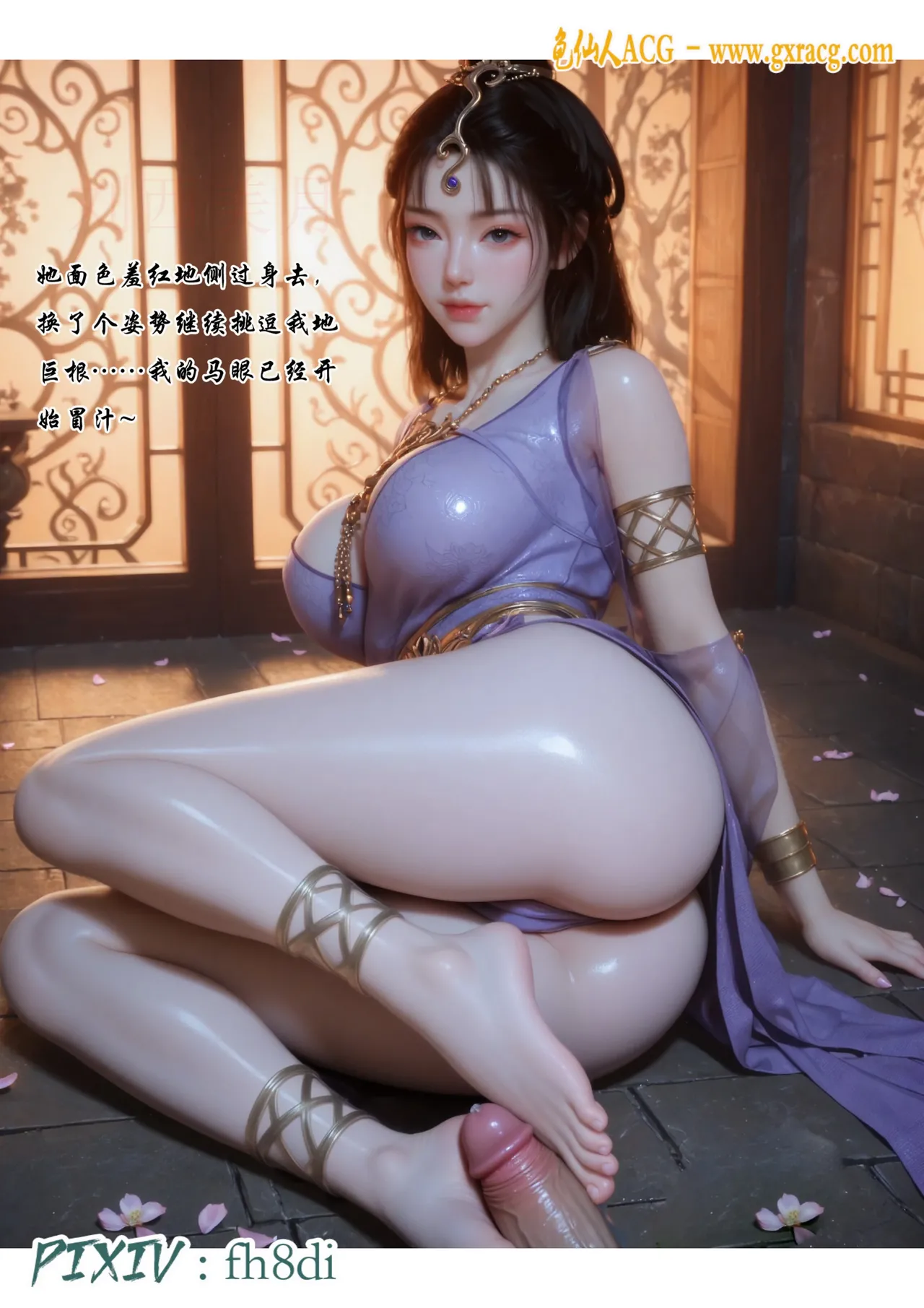 fh8di我在凡修当魔头 1-5AI - Image 270