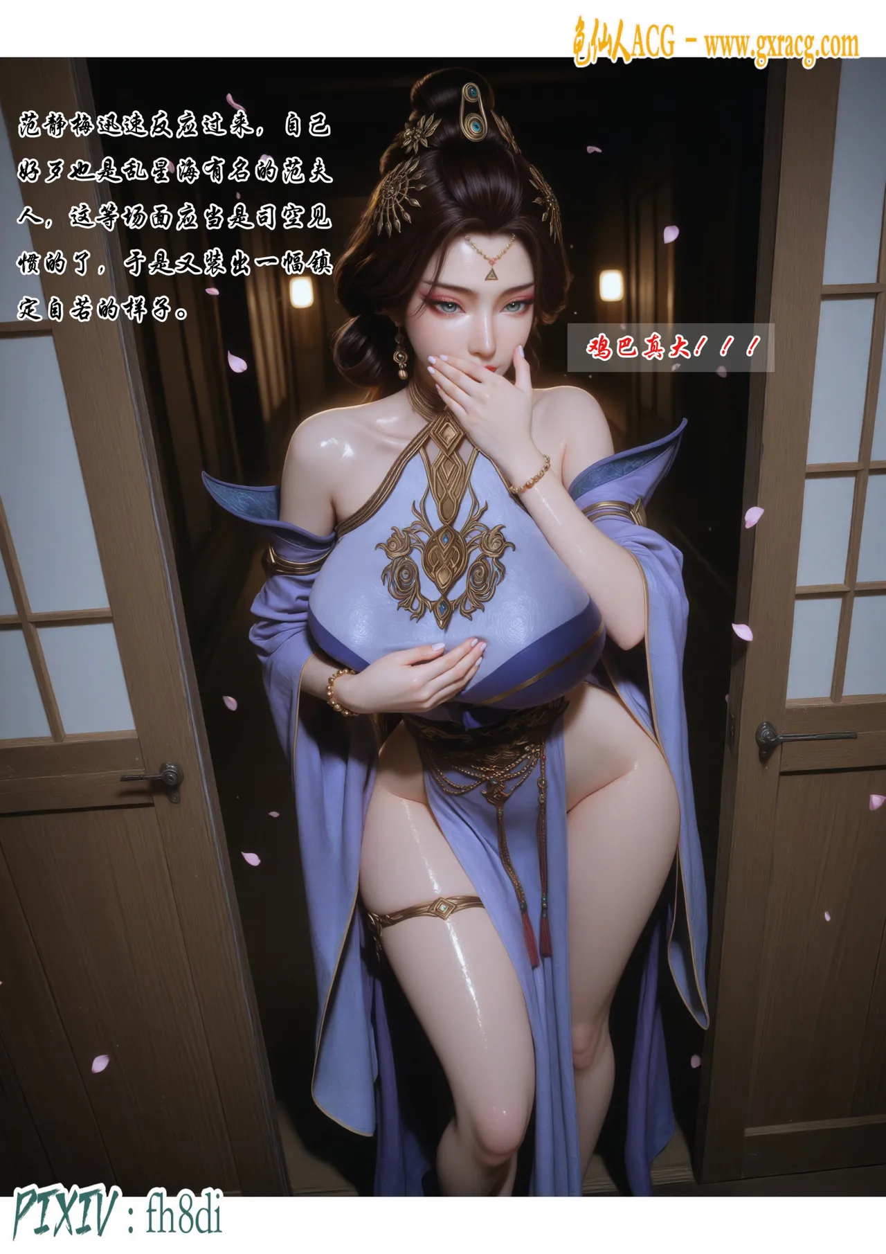 fh8di我在凡修当魔头 1-5AI - Image 32