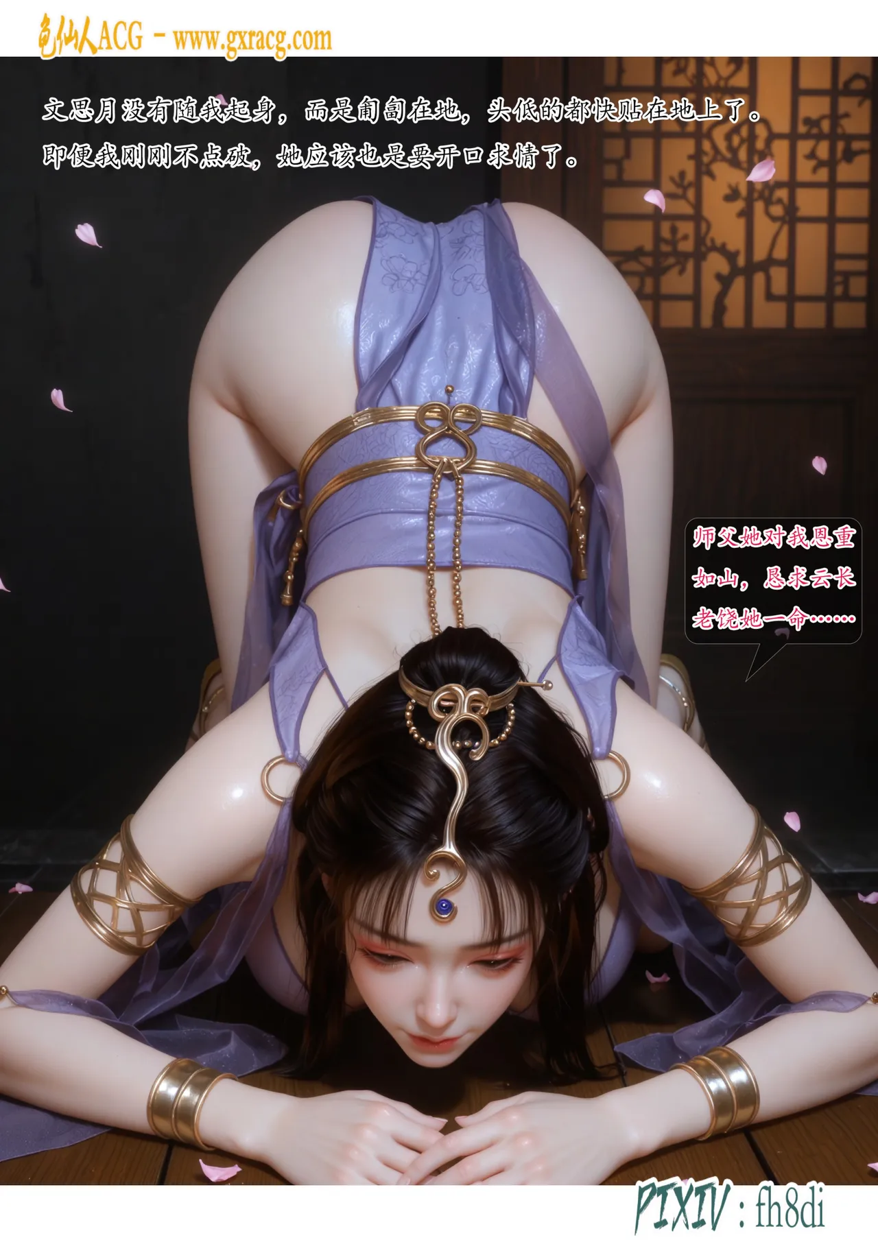 fh8di我在凡修当魔头 1-5AI - Image 329