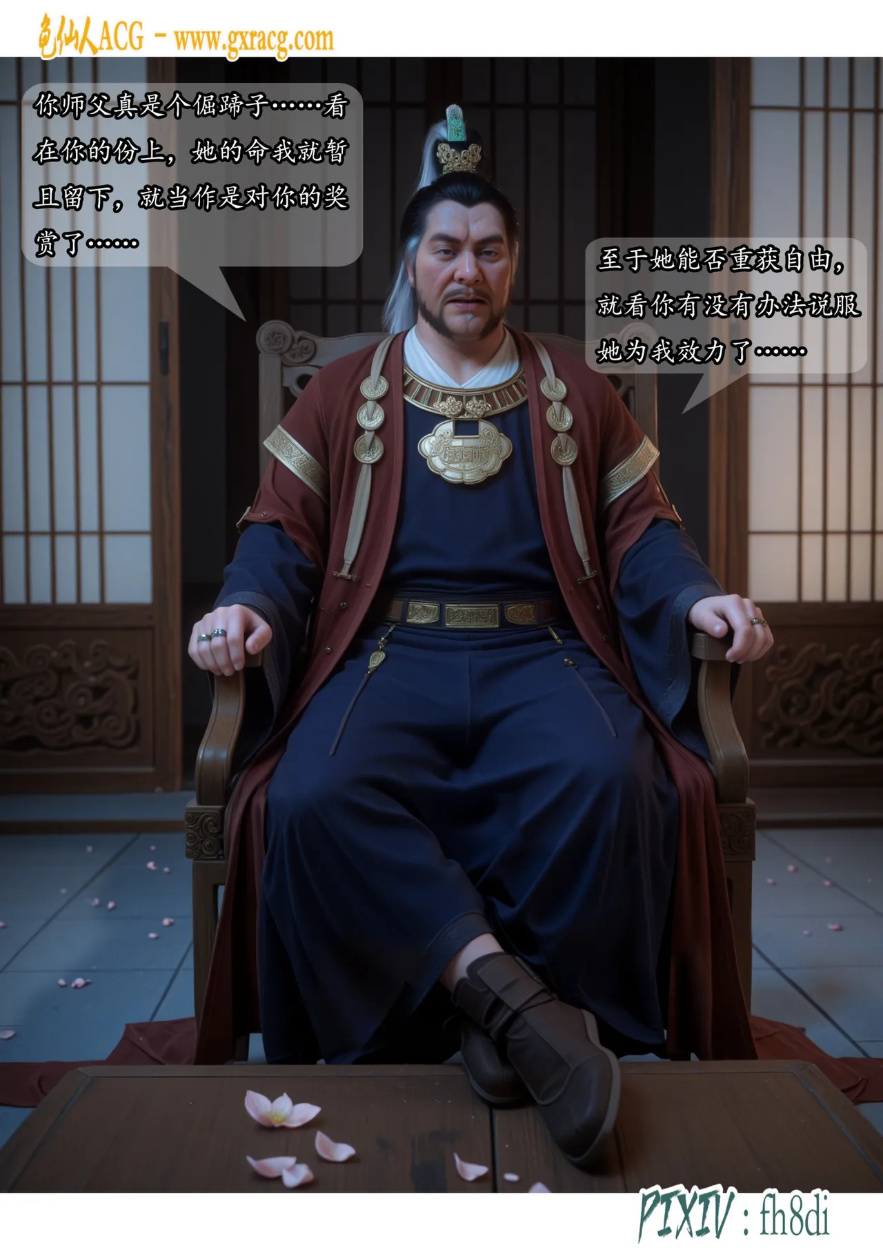 fh8di我在凡修当魔头 1-5AI - Image 330