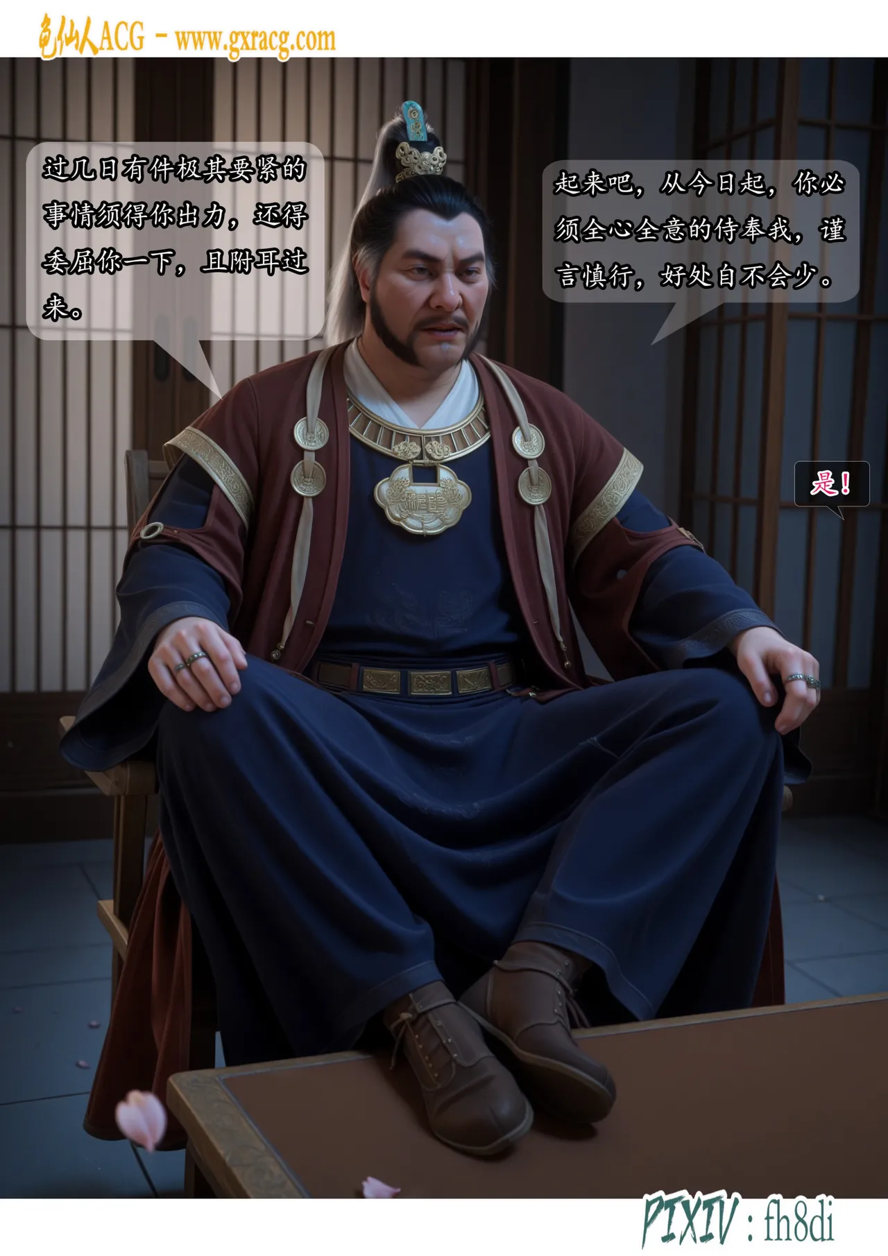 fh8di我在凡修当魔头 1-5AI - Image 332