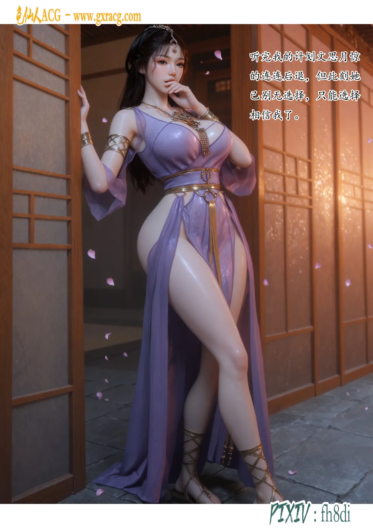 fh8di我在凡修当魔头 1-5AI - Image 333