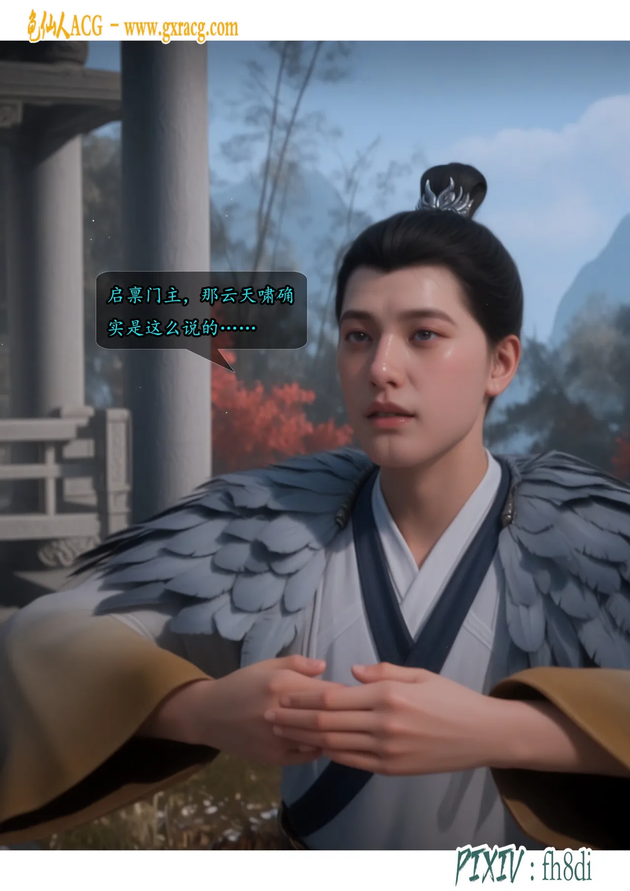 fh8di我在凡修当魔头 1-5AI - Image 334