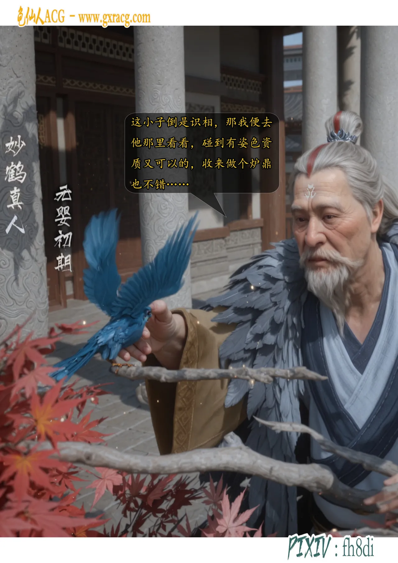 fh8di我在凡修当魔头 1-5AI - Image 335