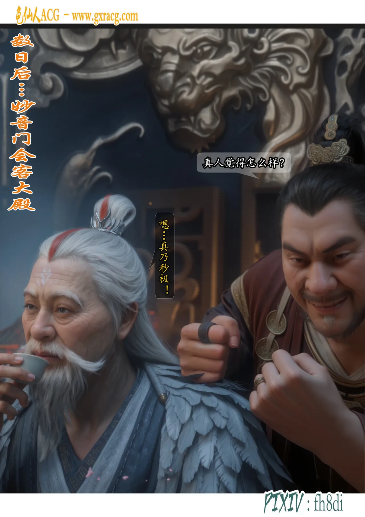 fh8di我在凡修当魔头 1-5AI - Image 336