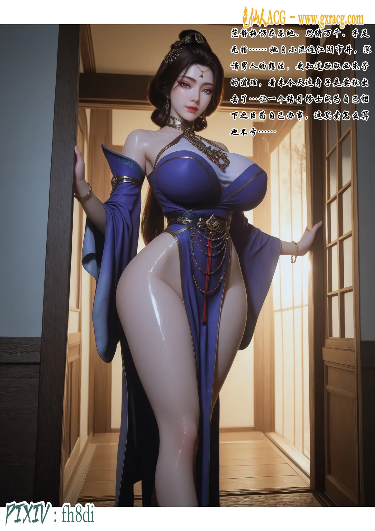 fh8di我在凡修当魔头 1-5AI - Image 34