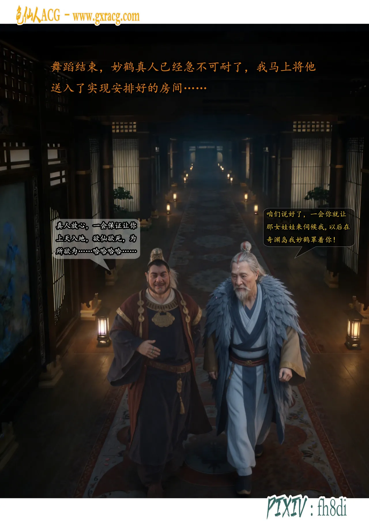 fh8di我在凡修当魔头 1-5AI - Image 341