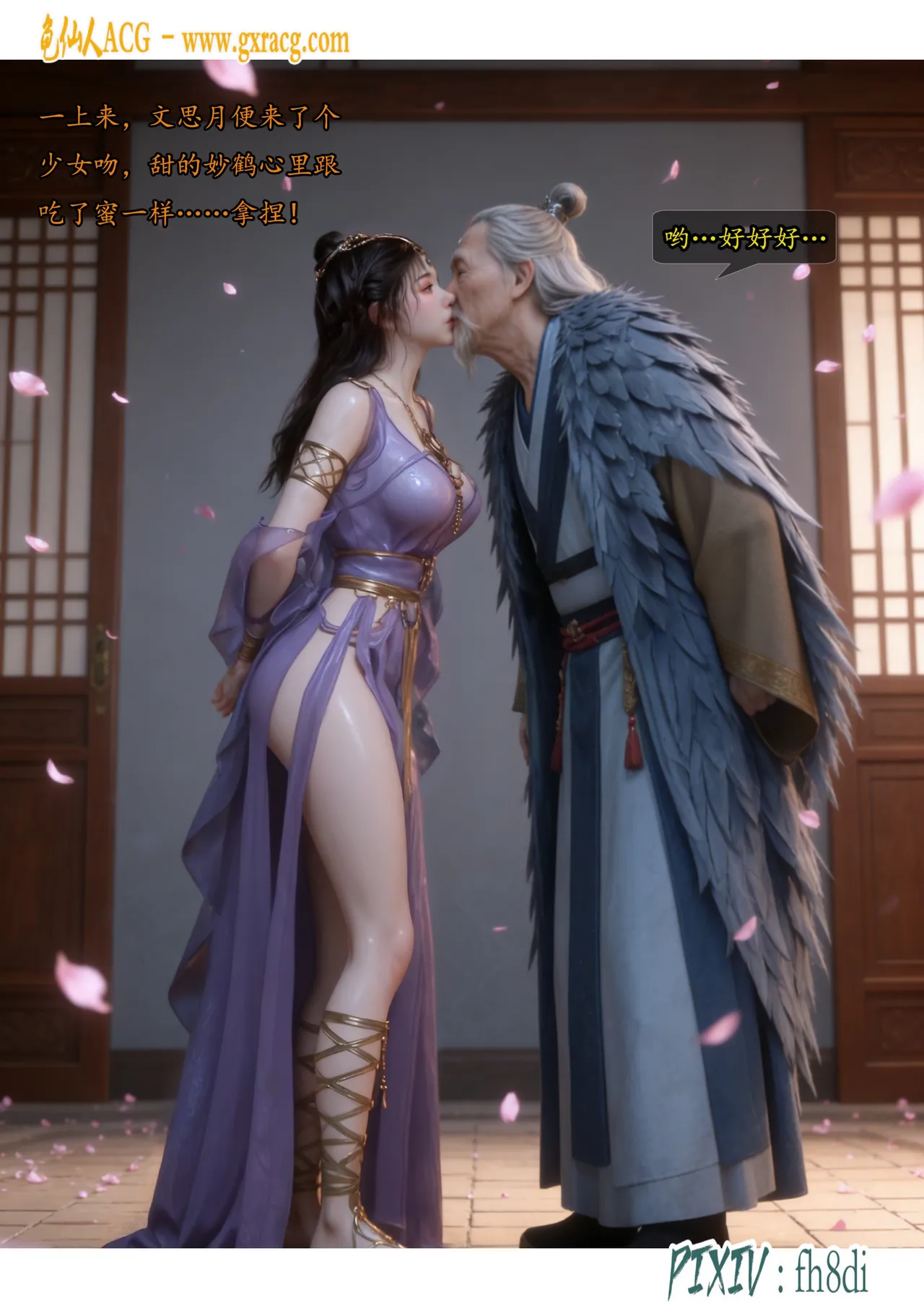 fh8di我在凡修当魔头 1-5AI - Image 343