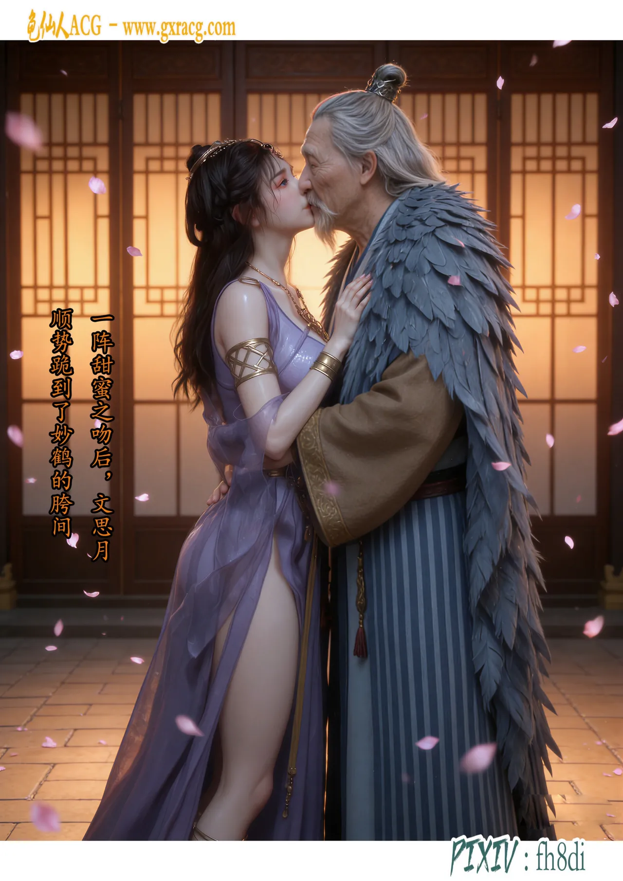 fh8di我在凡修当魔头 1-5AI - Image 349