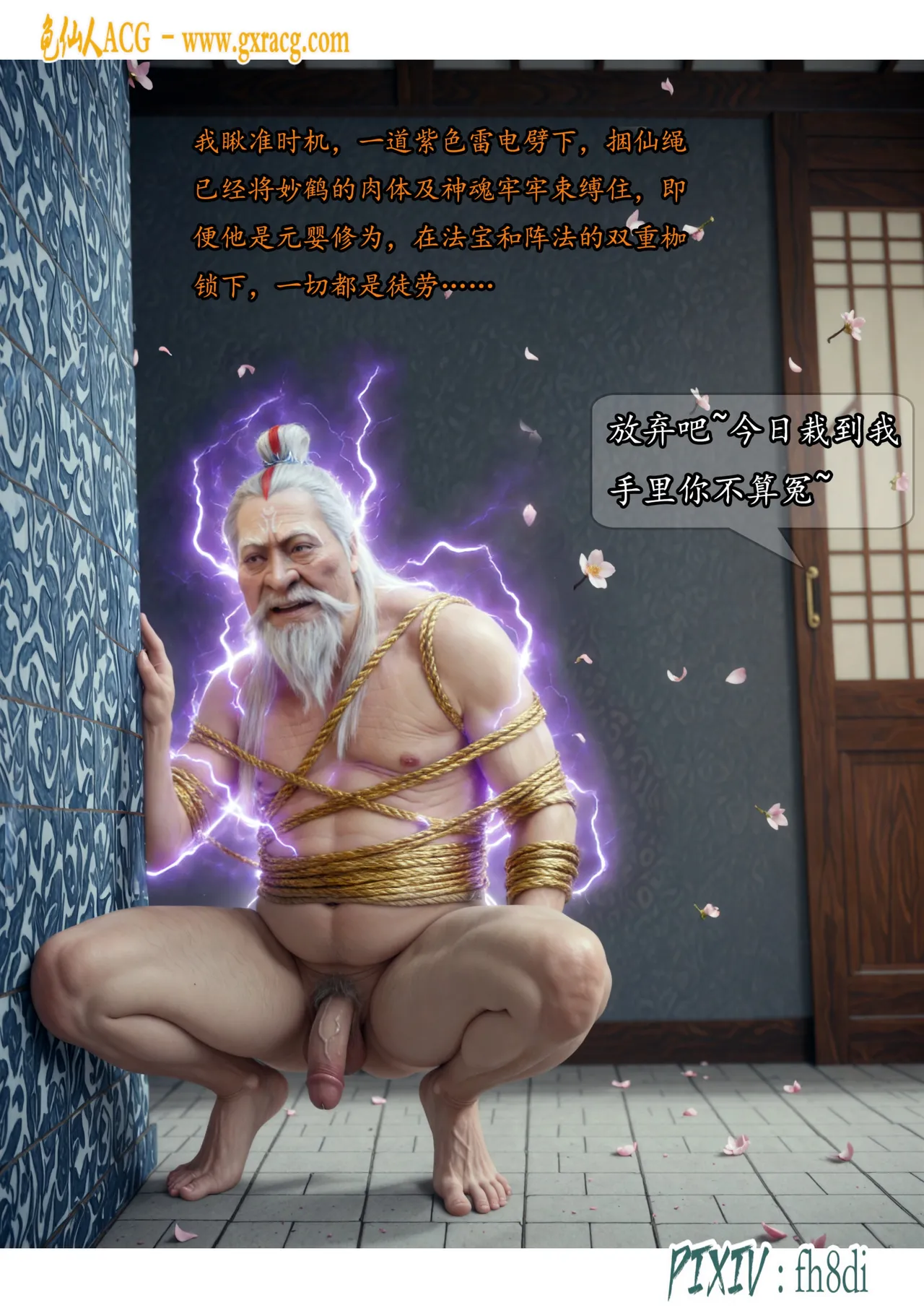 fh8di我在凡修当魔头 1-5AI - Image 375