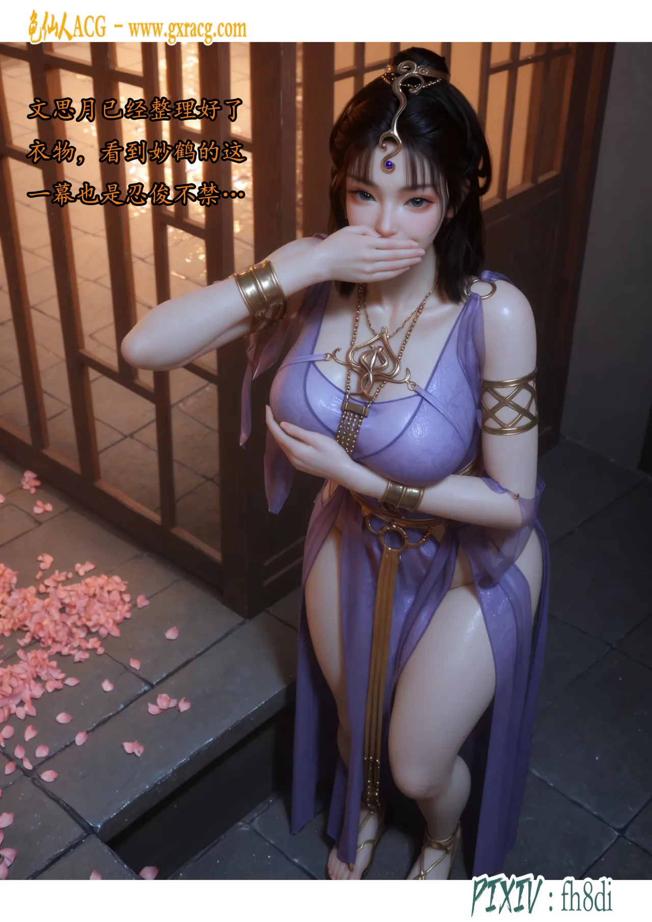 fh8di我在凡修当魔头 1-5AI - Image 376