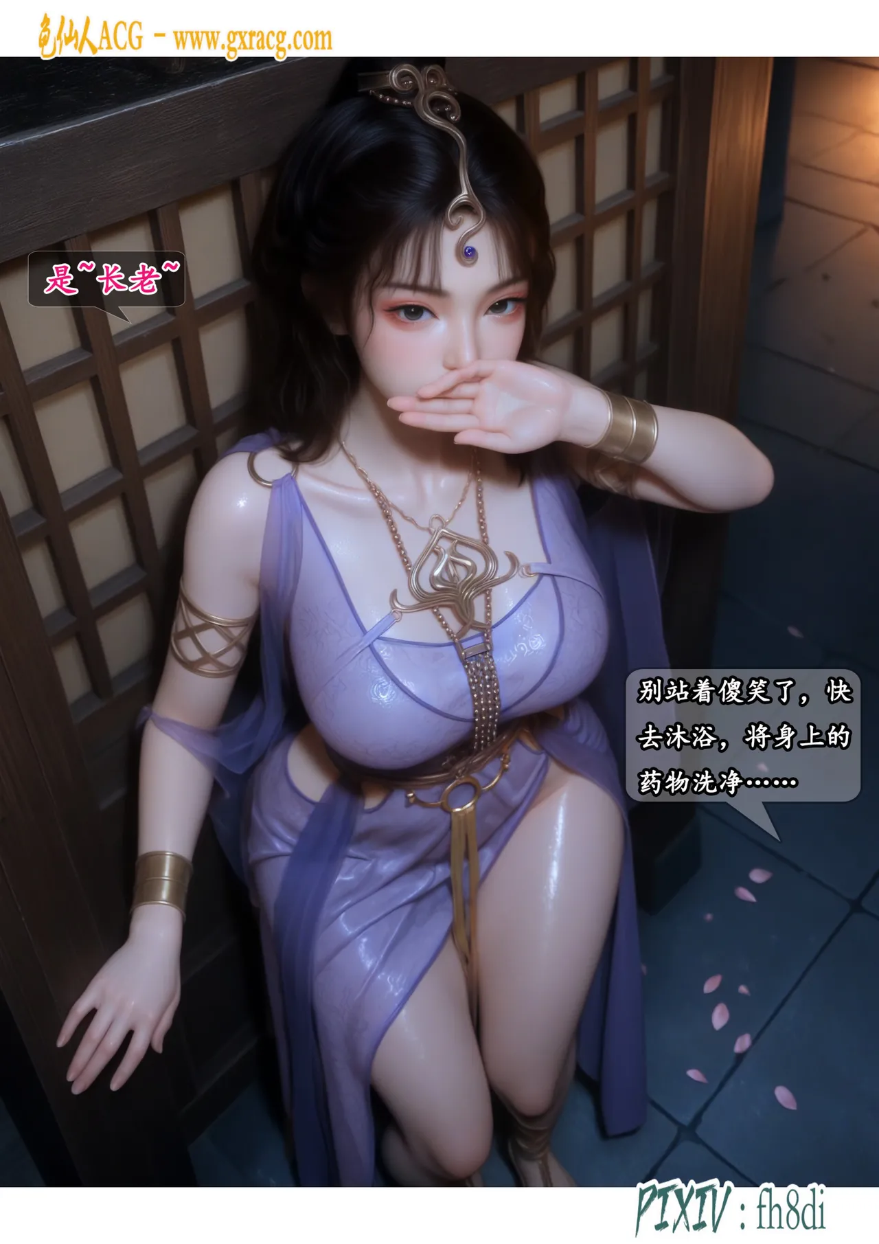 fh8di我在凡修当魔头 1-5AI - Image 377