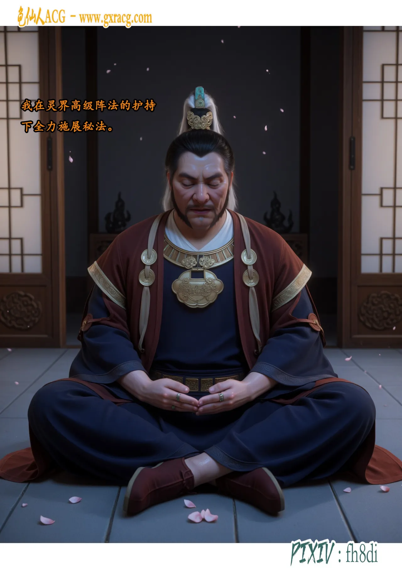 fh8di我在凡修当魔头 1-5AI - Image 378