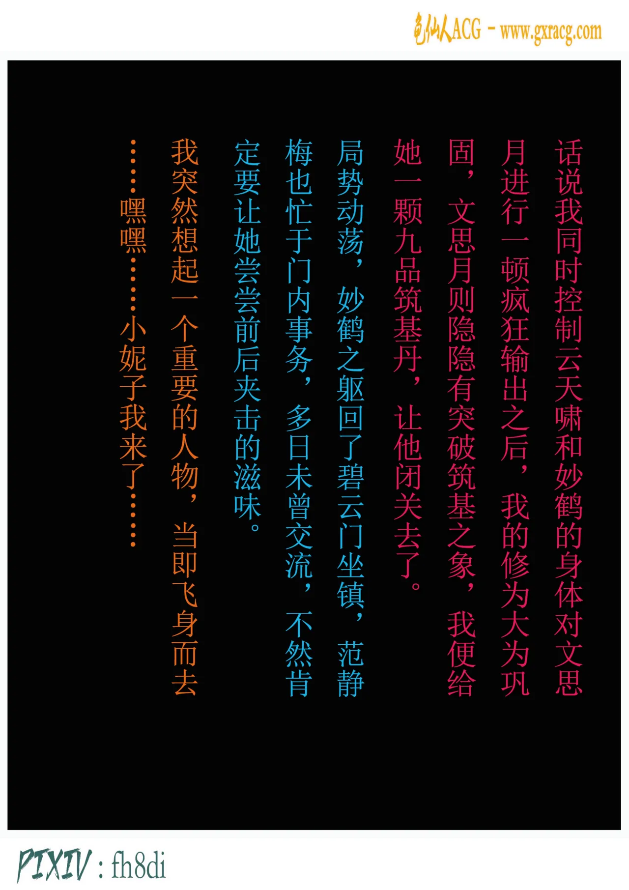 fh8di我在凡修当魔头 1-5AI - Image 409