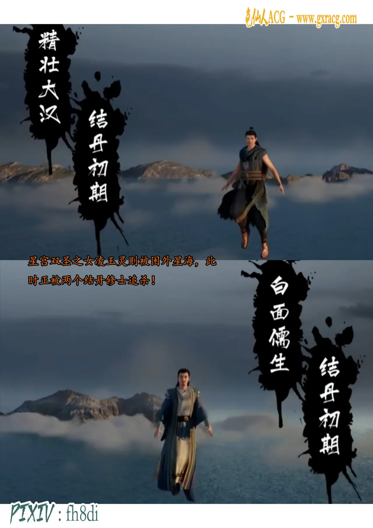 fh8di我在凡修当魔头 1-5AI - Image 411