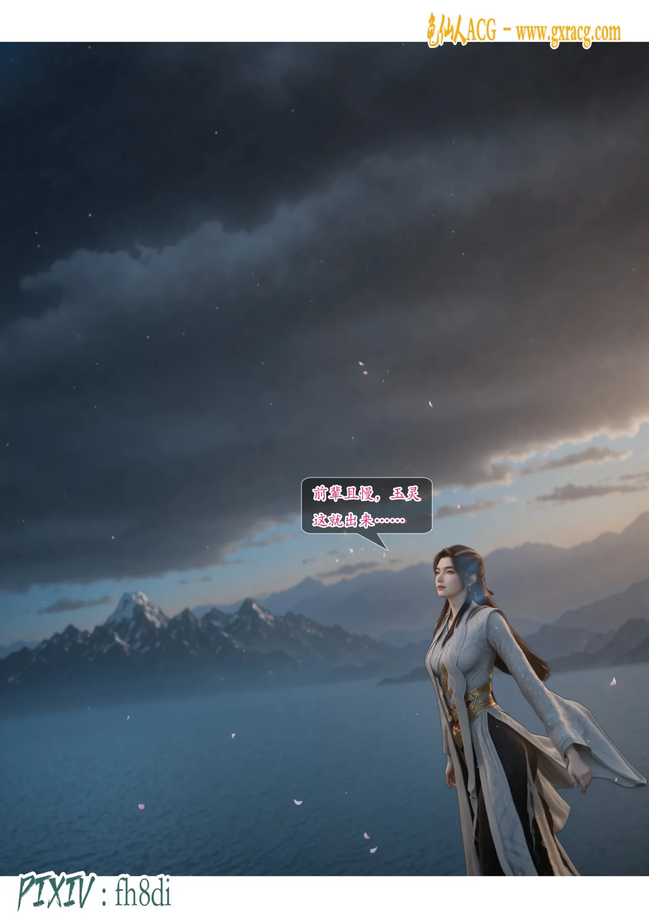 fh8di我在凡修当魔头 1-5AI - Image 414