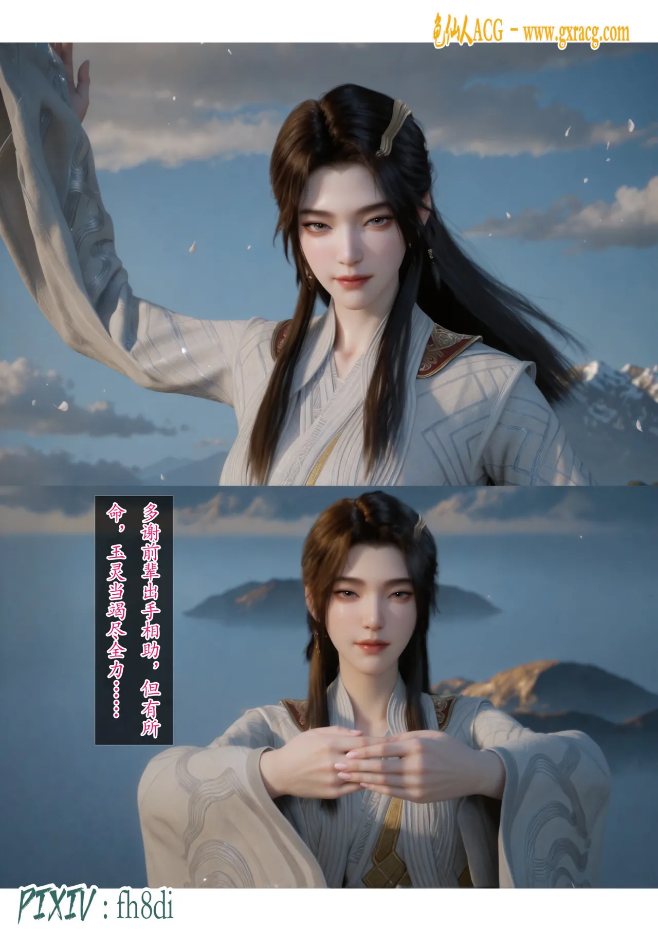 fh8di我在凡修当魔头 1-5AI - Image 416