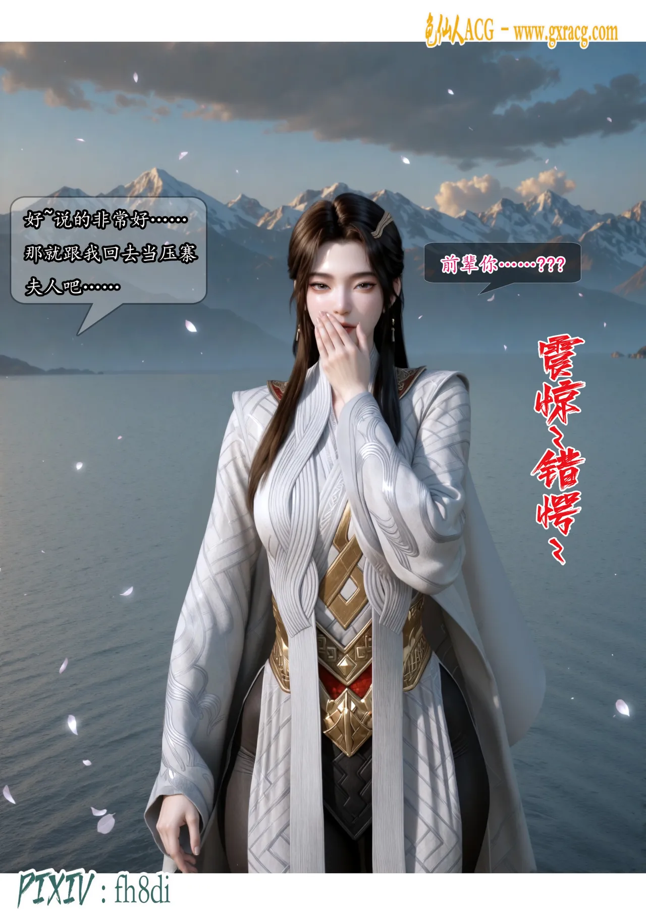 fh8di我在凡修当魔头 1-5AI - Image 417