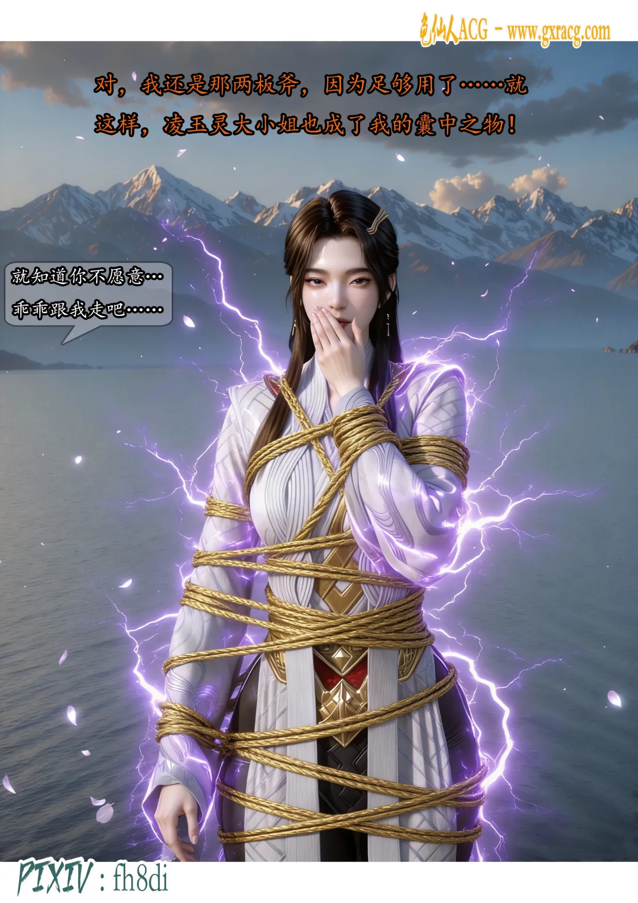 fh8di我在凡修当魔头 1-5AI - Image 418